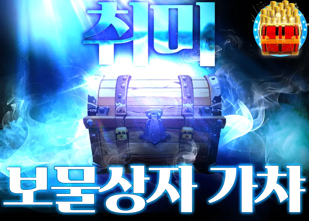 하비 오리파 謎宝箱1 | Clove 오리파