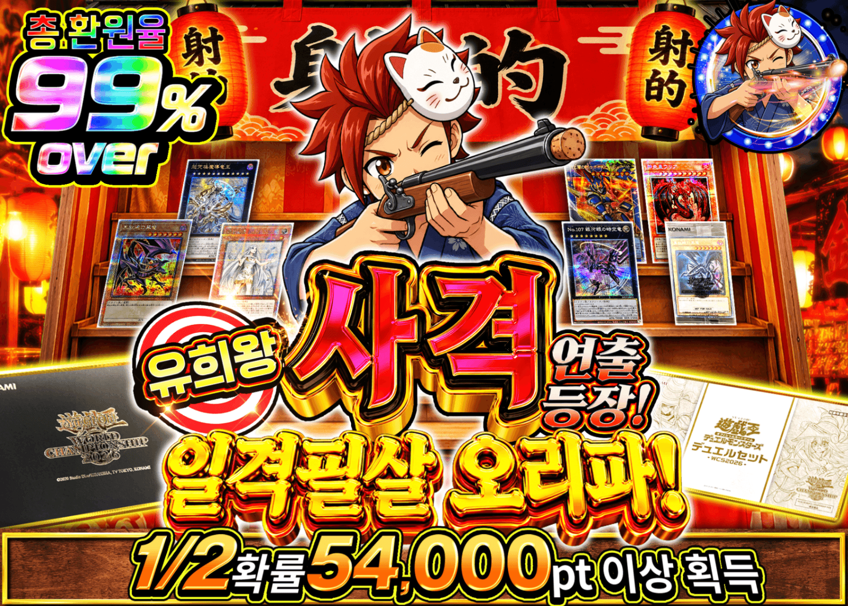 유희왕 오리파 【遊戯王 射的演出 一撃必殺オリパ】 | Clove 오리파