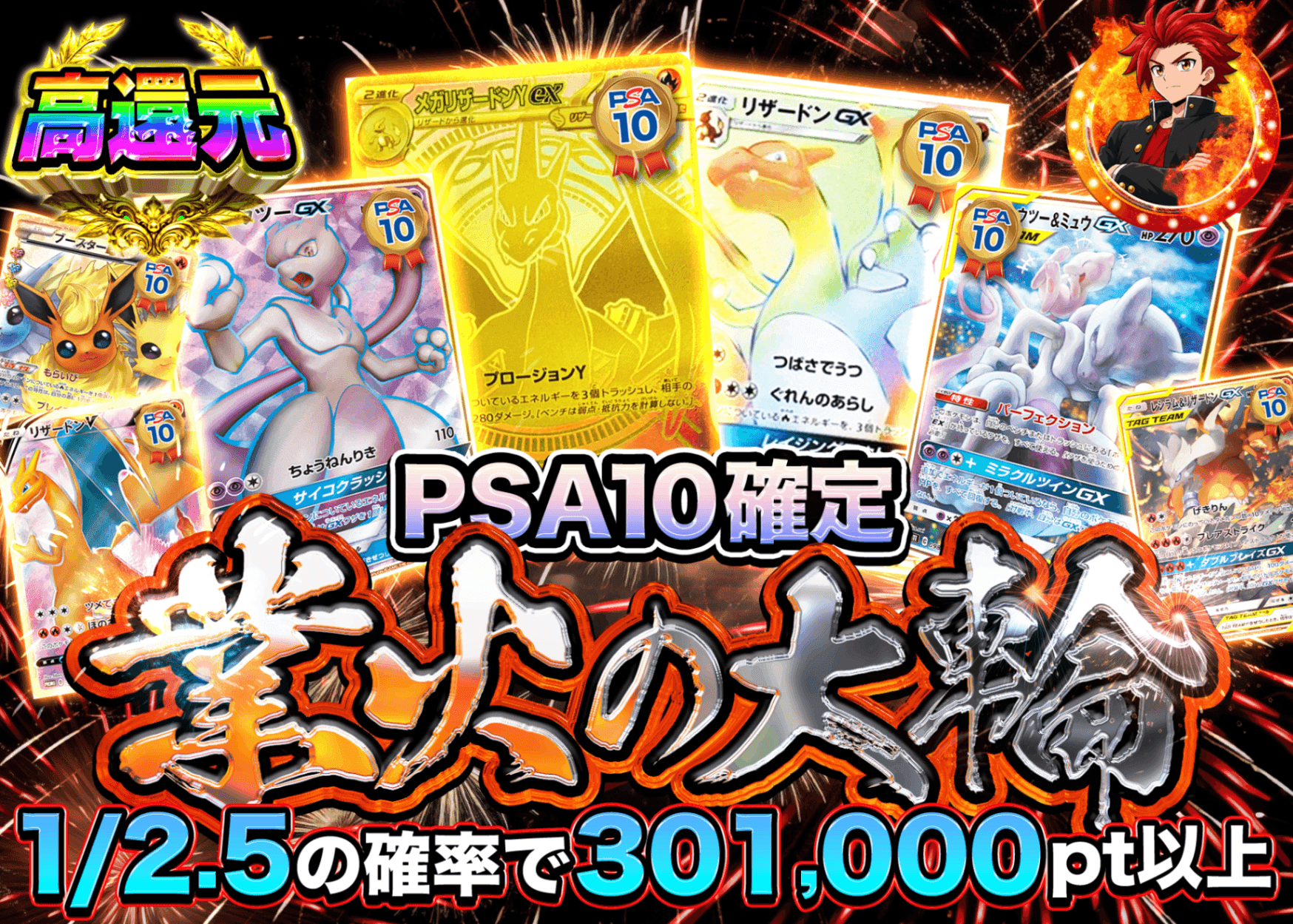 ポケカオリパ PSA10確定 業火の大輪 | オンラインオリパ・ネットオリパのクローブオリパ(Cloveオリパ)