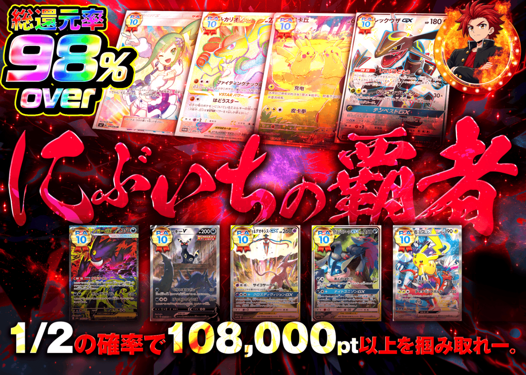 ポケカオリパ にぶいちの覇者 | オンラインオリパ・ネットオリパのクローブオリパ(Cloveオリパ)