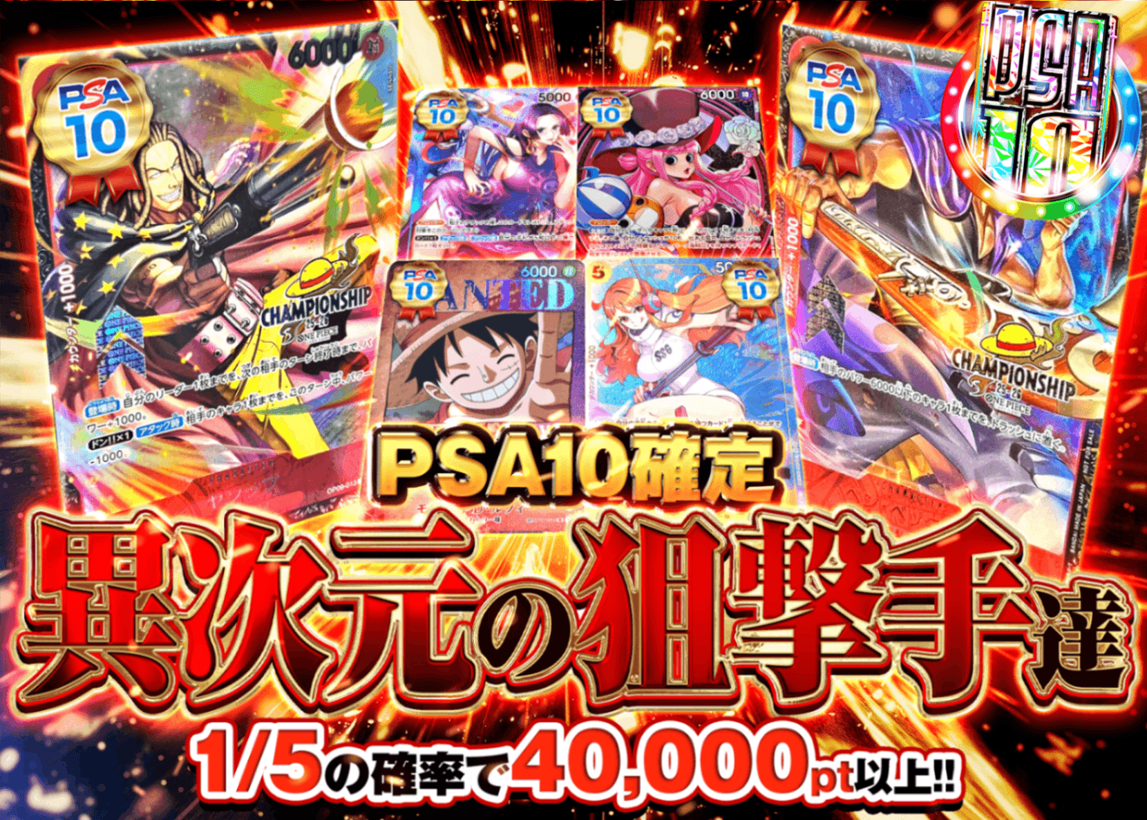 Mystery Pack One Piece 異次元の狙撃手達 PSA10確定 | Clove Mystery Pack - Mystery Pack trực tuyến (Clove Oripa)