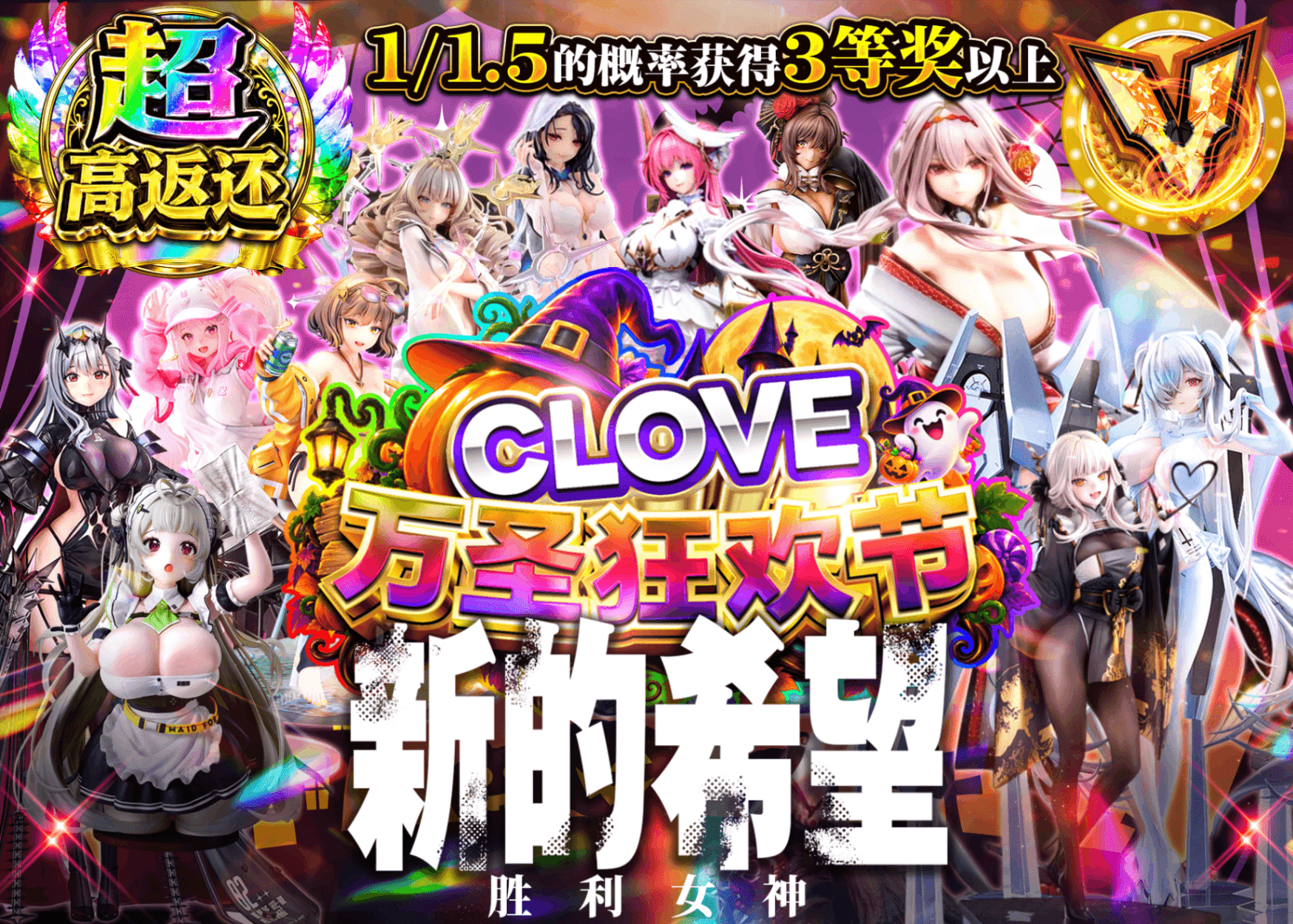 手办盲盒 ハロウィン　nikke  | 在线Clove盲盒