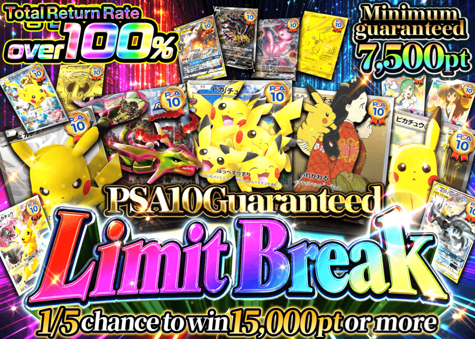 Mystery Pack PSA10確定 極限突破 | Clove Mystery Pack