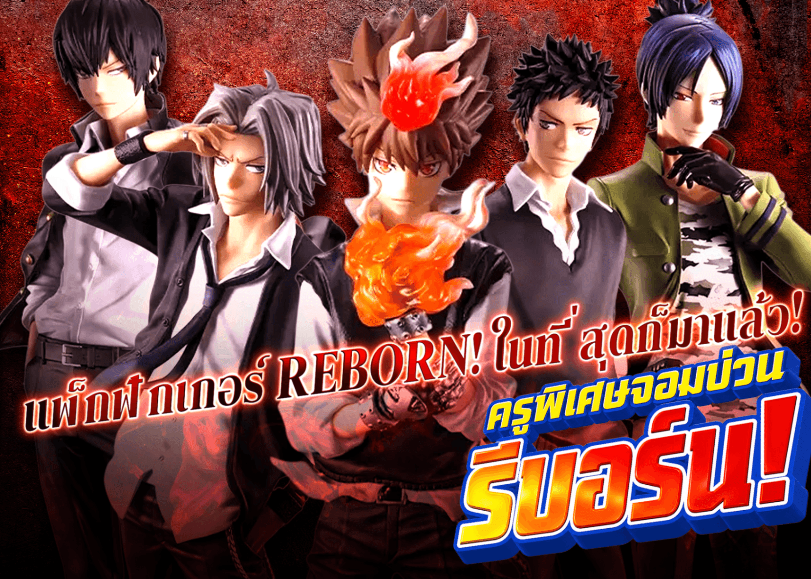 มิสเตอรี่แพ็คฟิกเกอร์ 家庭教師ヒットマンREBORN! | Clove มิสเตอรี่แพ็ค