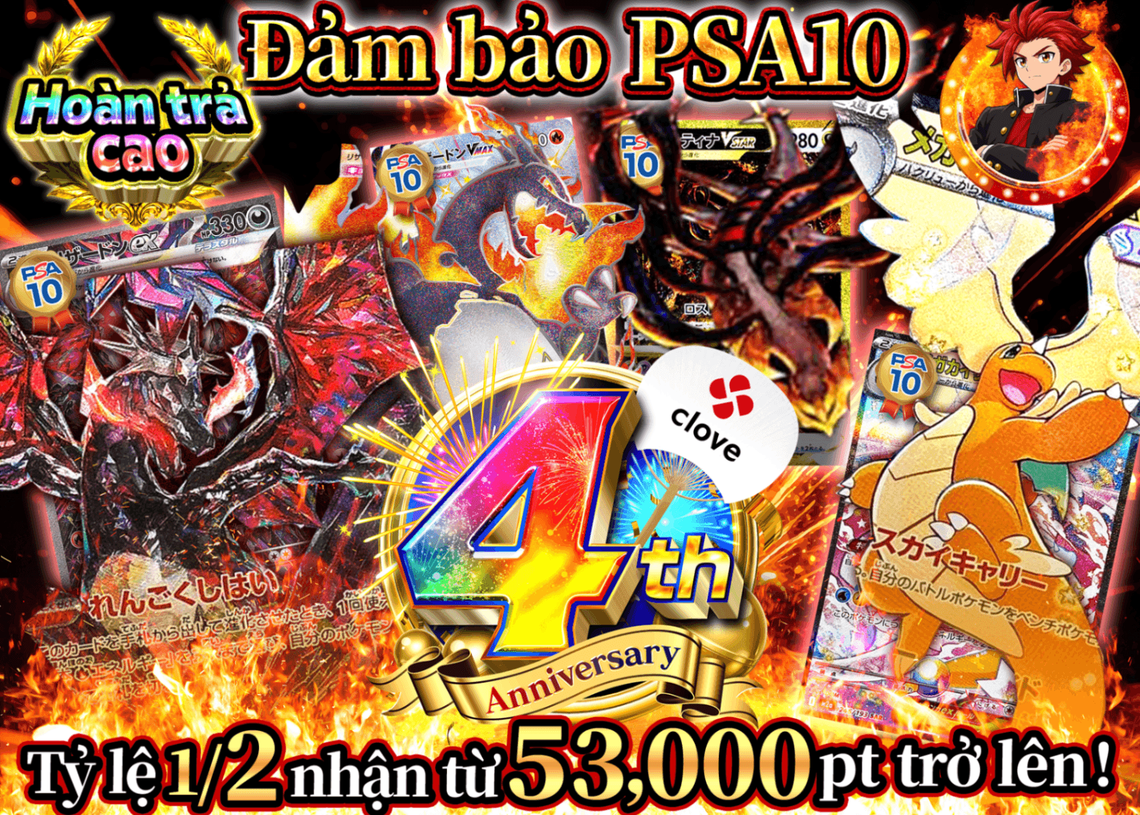 Mystery Pack Pokémon  4周年 PSA10確定 龍撃一閃 | Clove Mystery Pack - Mystery Pack trực tuyến (Clove Oripa)