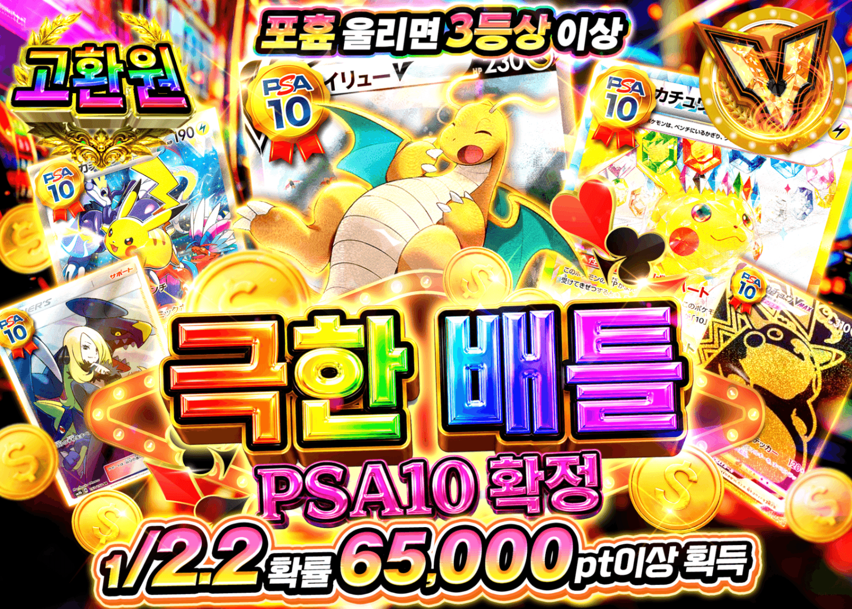 포켓몬 카드 오리파 極限バトル PSA10確定 | Clove 오리파