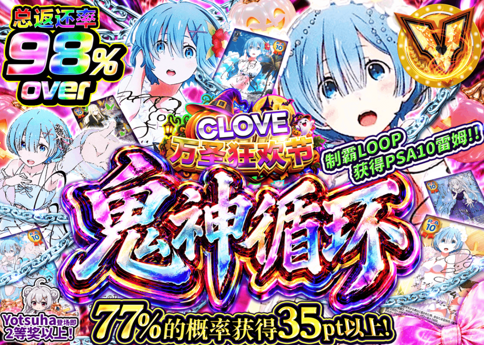 Weiβ Schwarz盲盒 超クローブ ハロウィン祭 鬼がかりループ | 在线Clove盲盒
