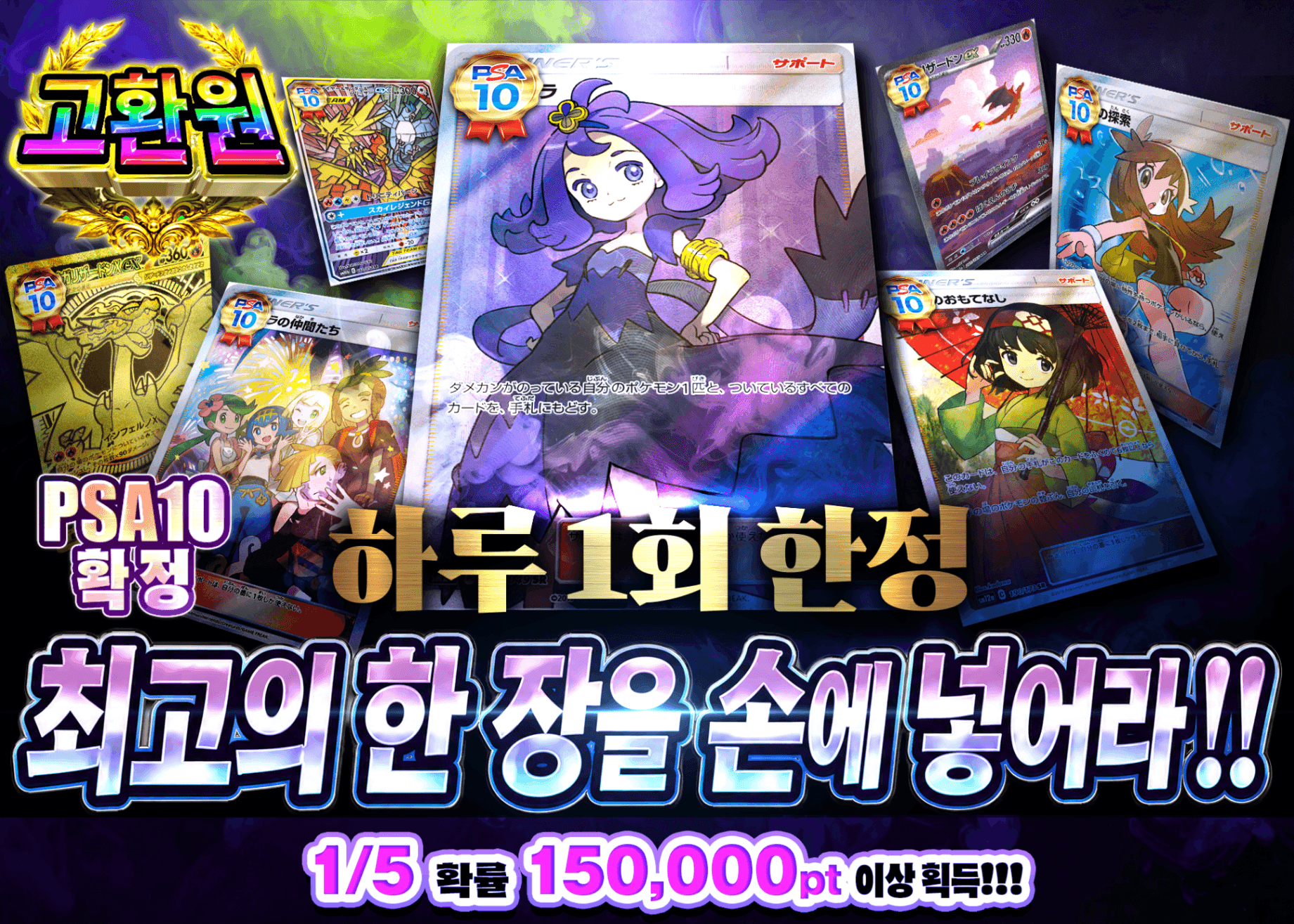 포켓몬 카드 오리파 PSA10確定 至高の一枚を手に入れろ | Clove 오리파