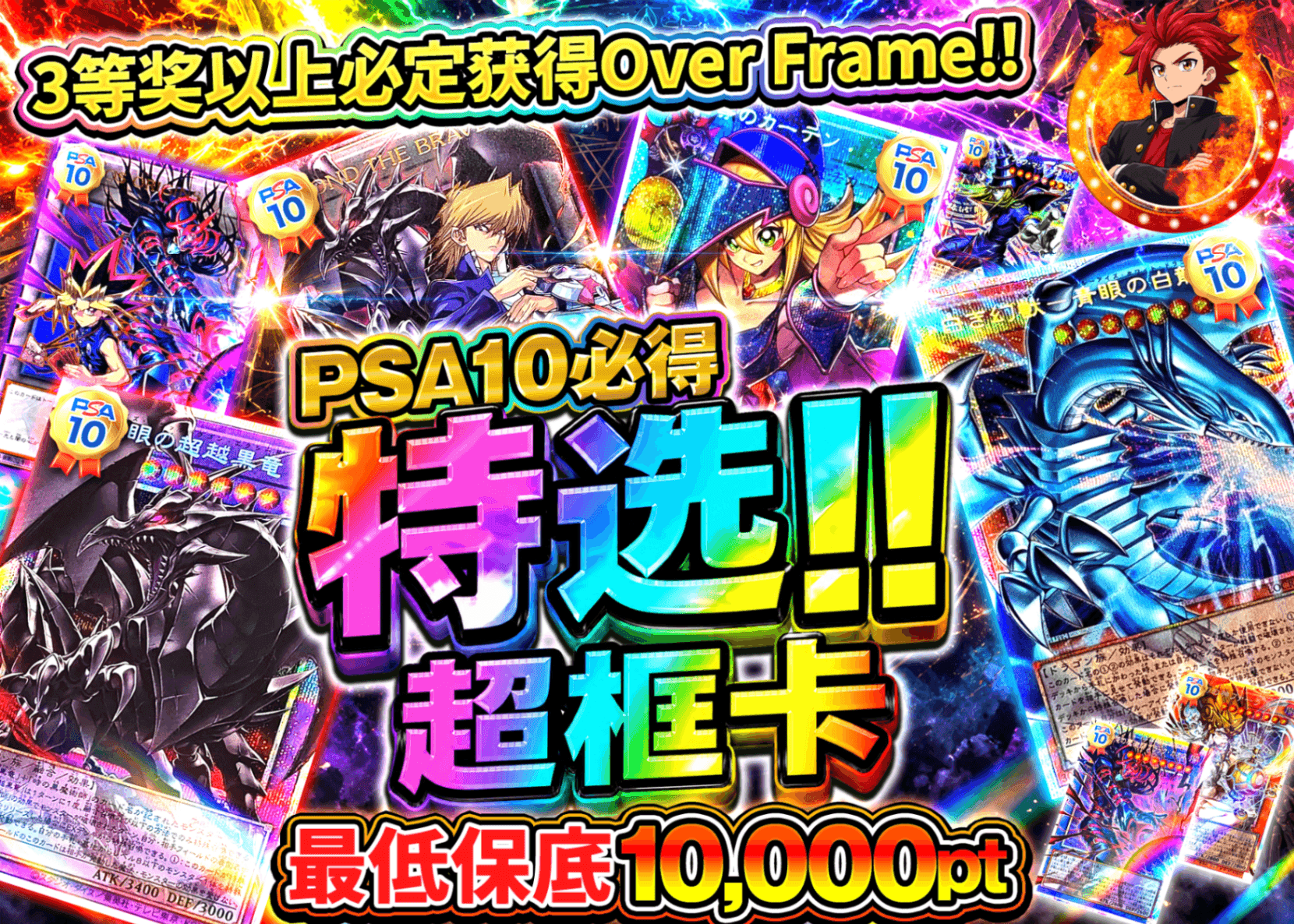 游戏王盲盒 特選!!オーバーフレームPSA10確定 | 在线Clove盲盒