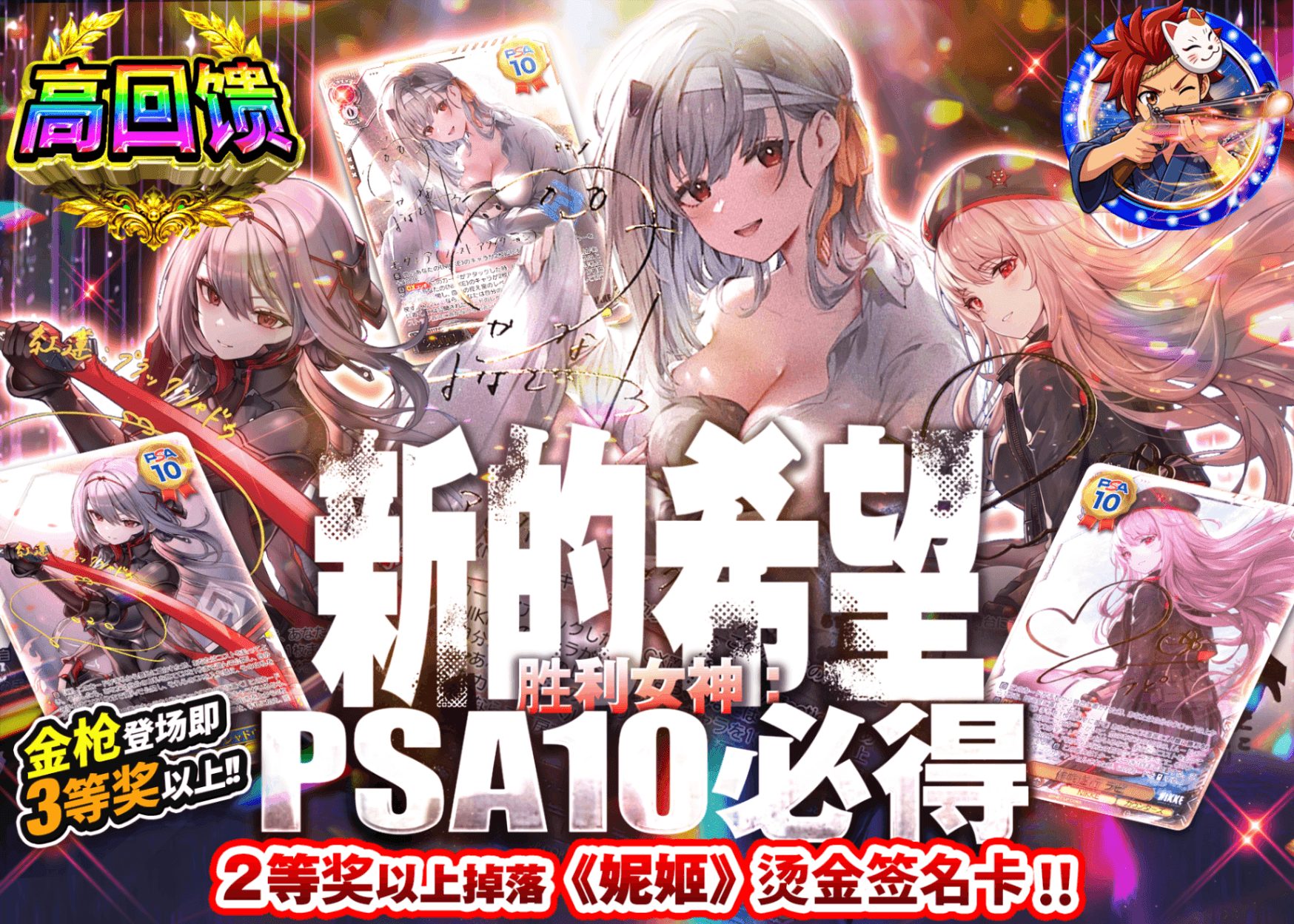Weiβ Schwarz盲盒 NIKKE PSA10確定 | 在线Clove盲盒