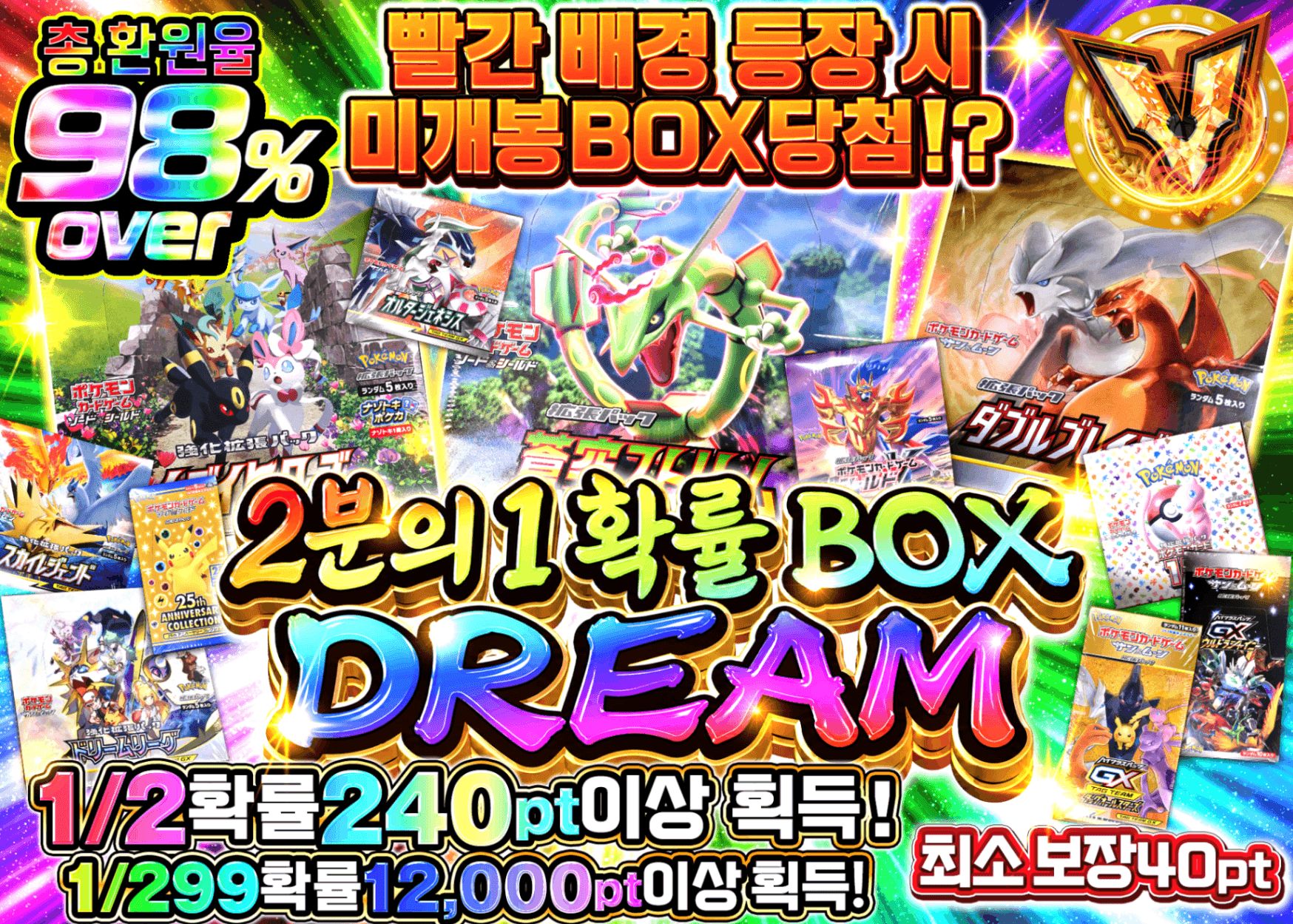 포켓몬 카드 오리파 にぶいちBOX DREAM | Clove 오리파