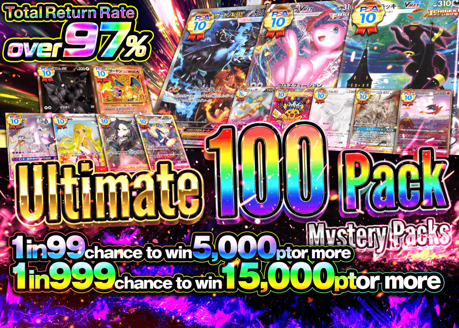 Mystery Pack 極100連オリパ | Clove Mystery Packs