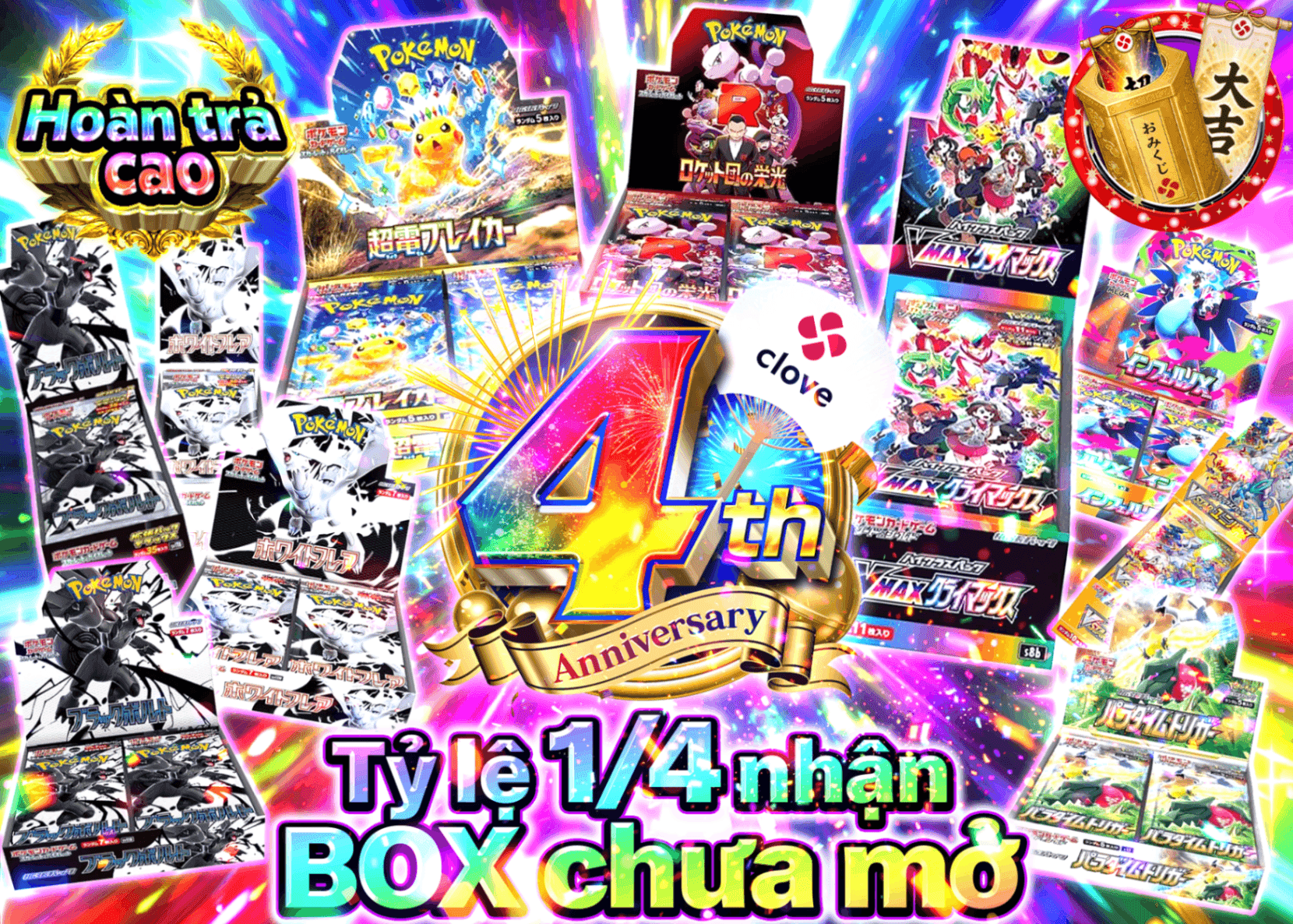 Mystery Pack Pokémon 4周年 よんぶいちBOX | Clove Mystery Pack - Mystery Pack trực tuyến (Clove Oripa)