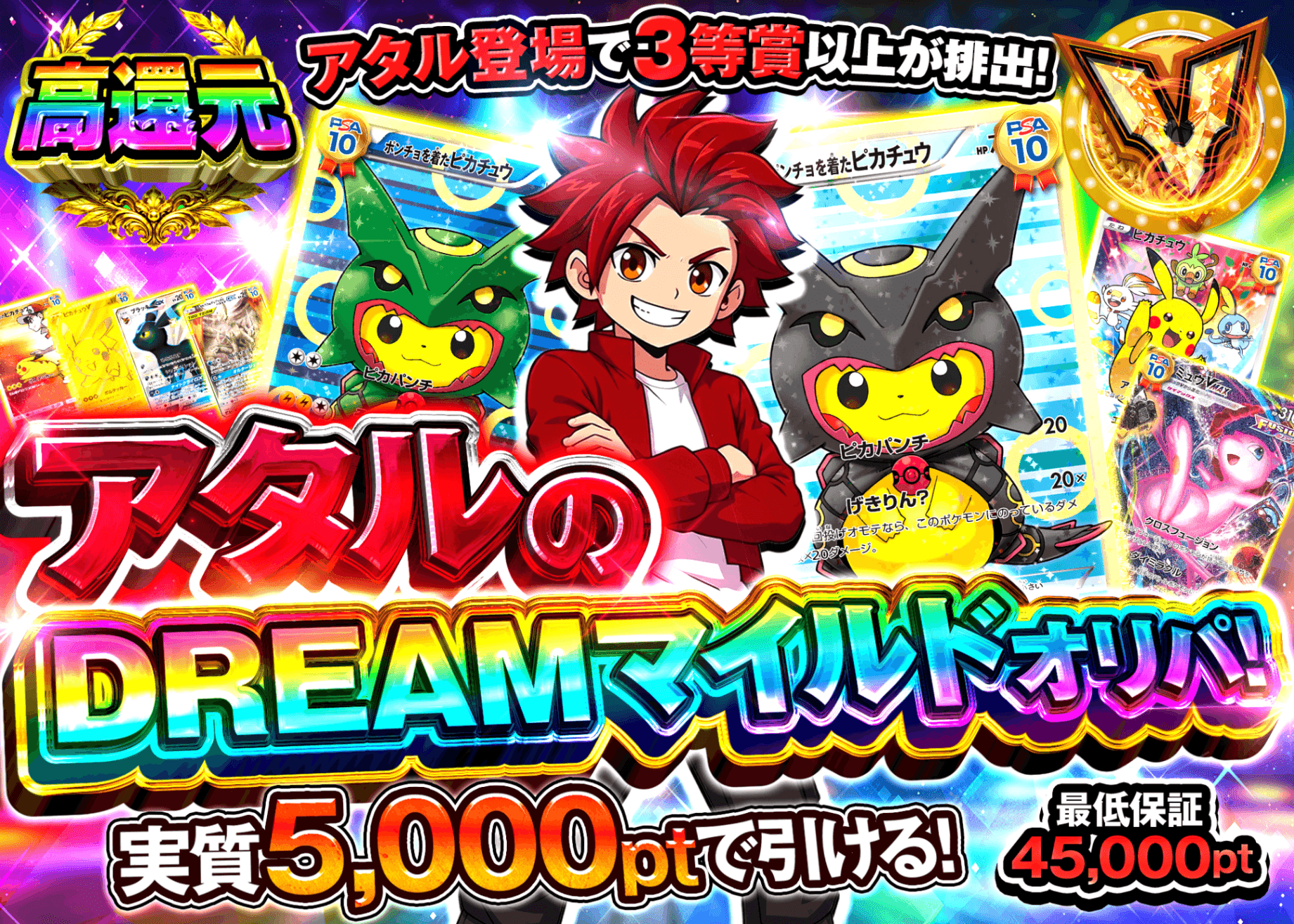 ポケカオリパ アタルのマイルドドリームオリパ | オンラインオリパ・ネットオリパのクローブオリパ(Cloveオリパ)