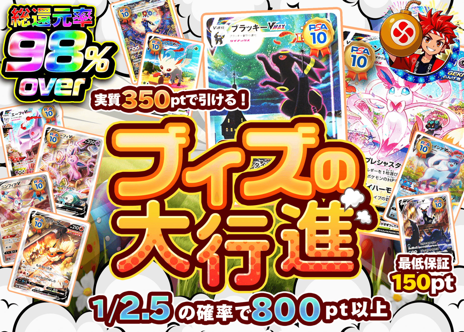 宝可梦盲盒 ブイズの大行進 | 在线Clove盲盒