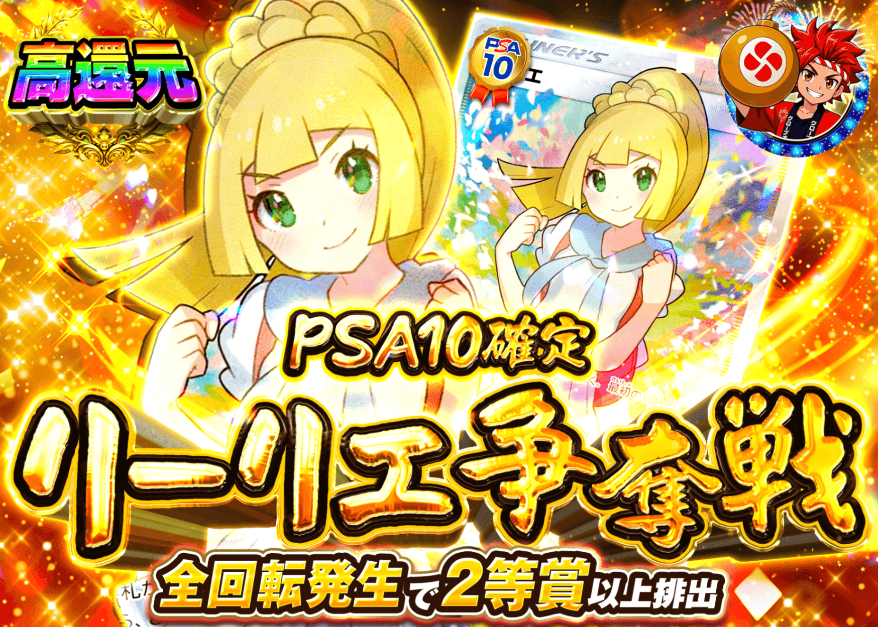 ポケカオリパ リーリエ争奪戦 | オンラインオリパ・ネットオリパのクローブオリパ(Cloveオリパ)