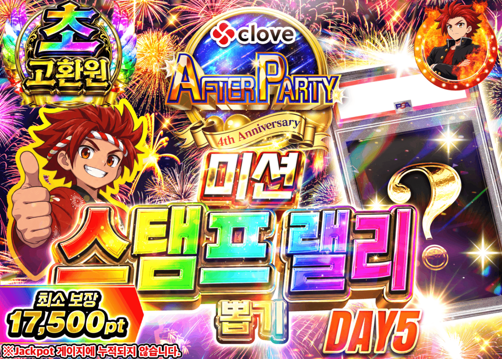 포켓몬 카드 오리파 後夜祭ミッションスタンプラリーDAY5 | Clove 오리파