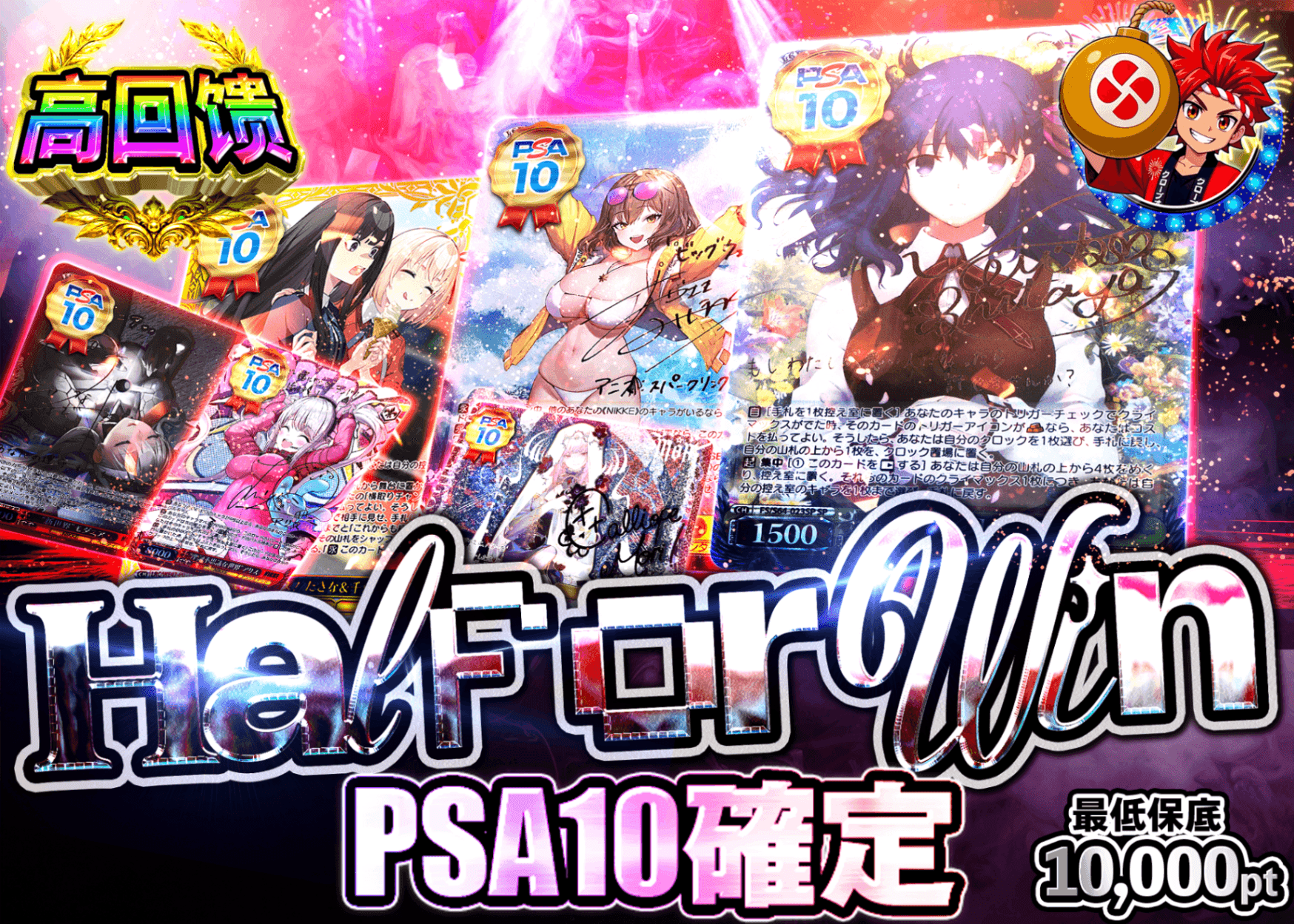 Weiβ Schwarz盲盒 半か勝か PSA10確定 | 在线Clove盲盒