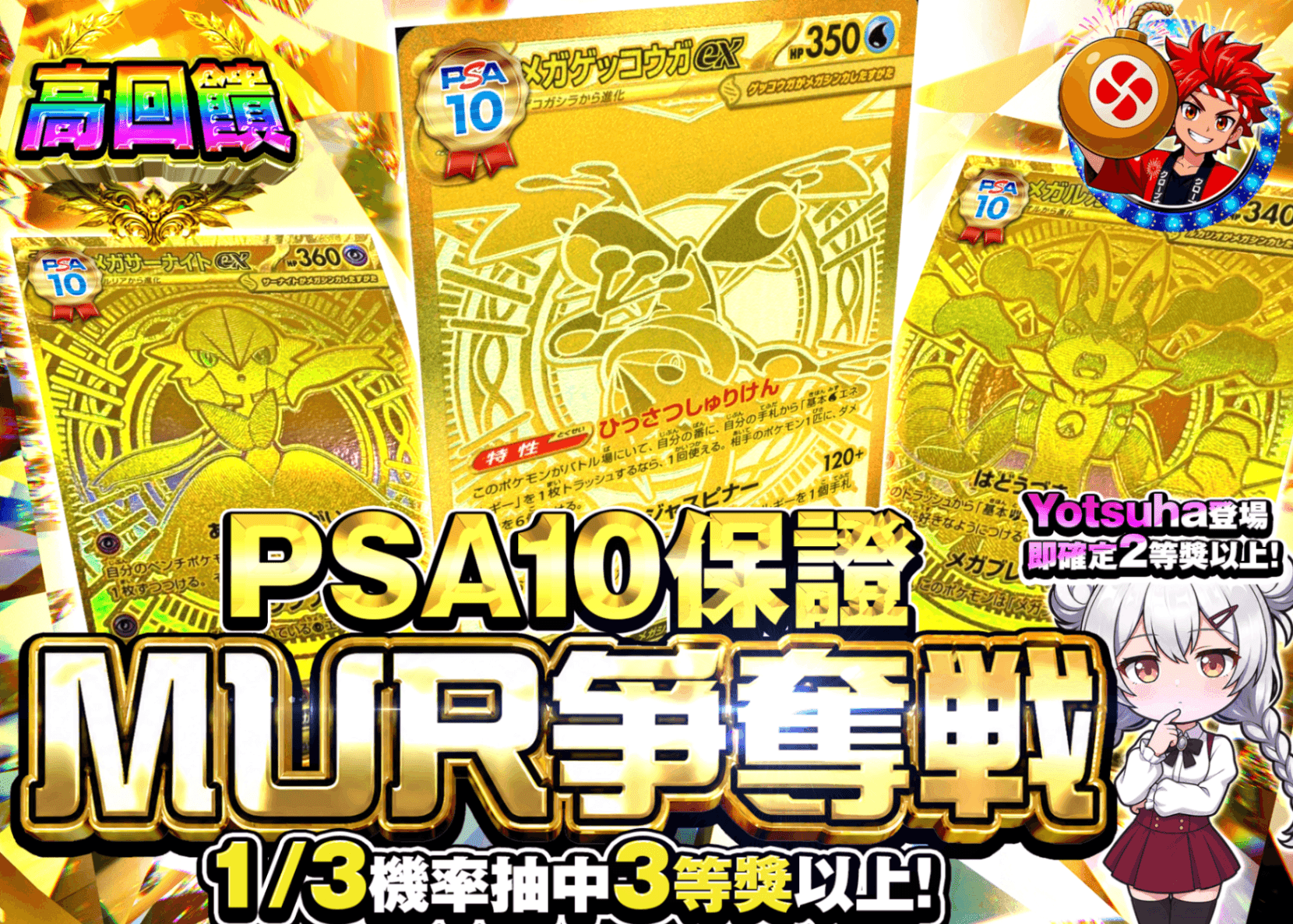 寶可夢卡牌抽卡 PSA10確定　MUR争奪戦 | 線上抽卡就選Clove