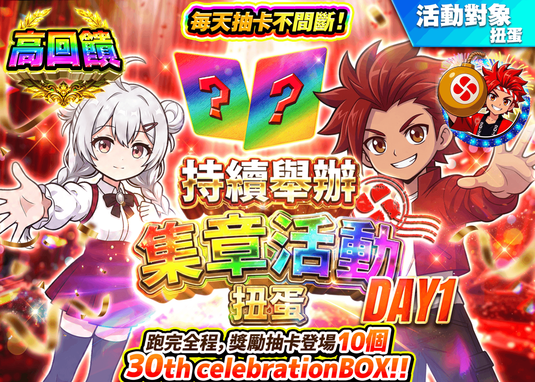 寶可夢卡牌抽卡 継続スタンプラリーDAY1_202609 | 線上抽卡就選Clove