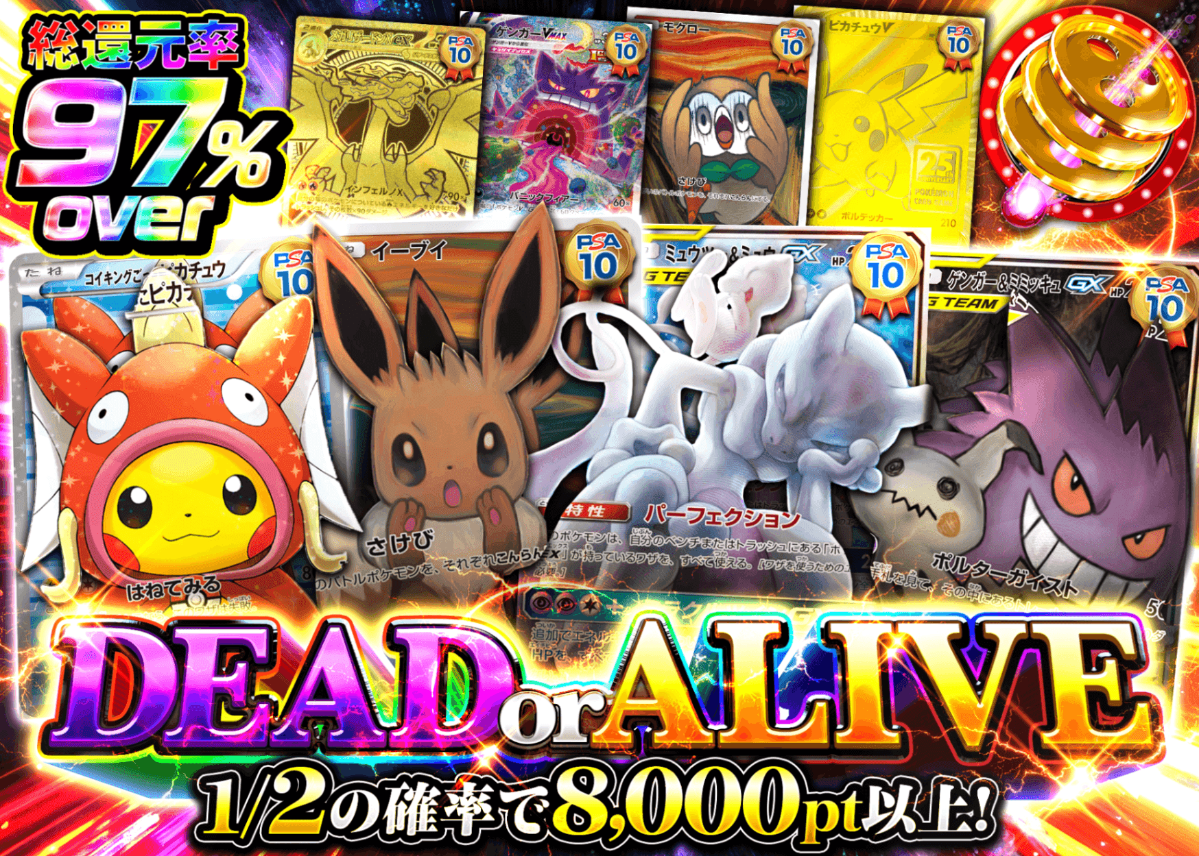 ポケカオリパ DEAD or ALIVE | クローブオリパ