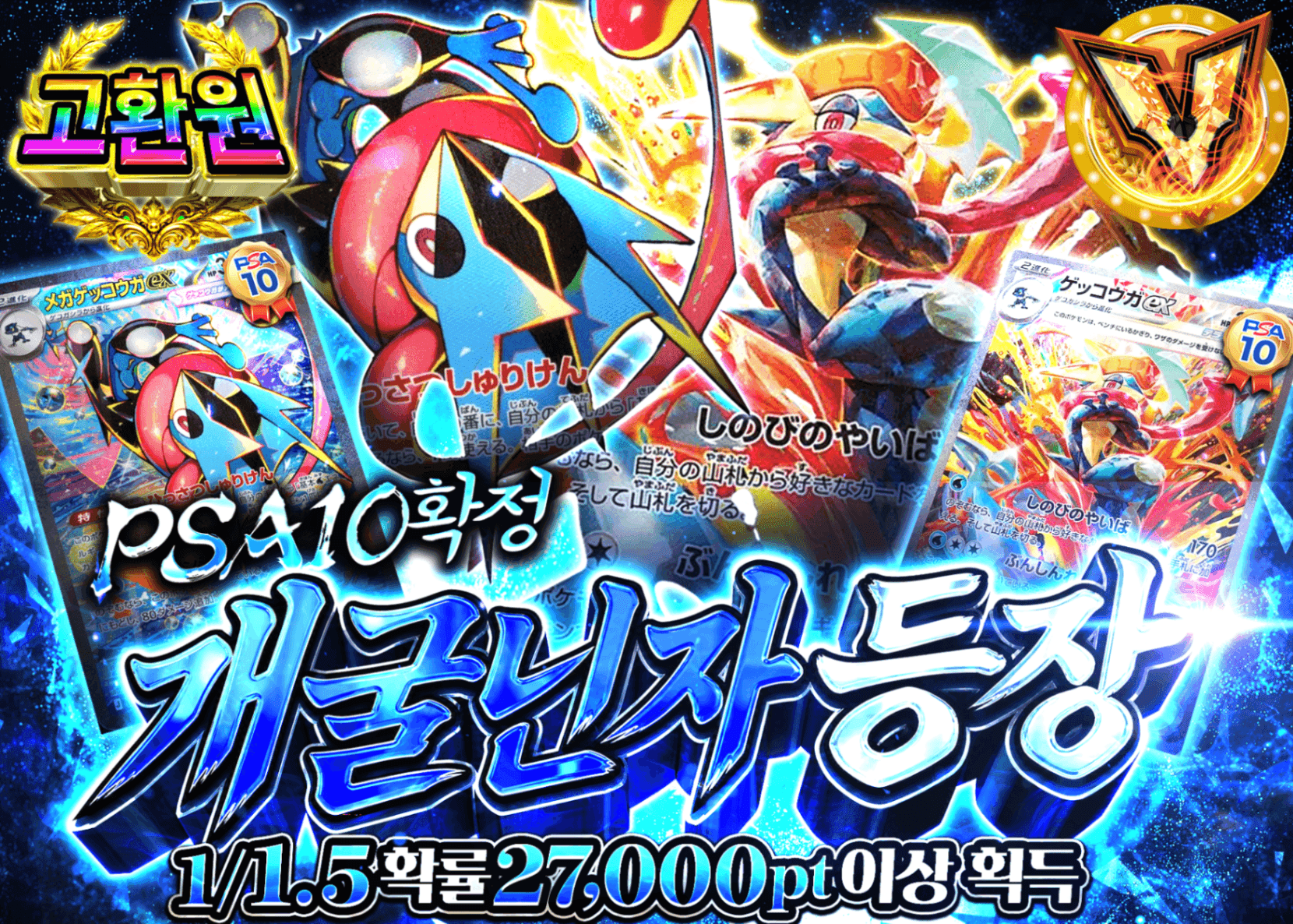 포켓몬 카드 오리파 PSA10確定 ゲッコウガ参上 | Clove 오리파