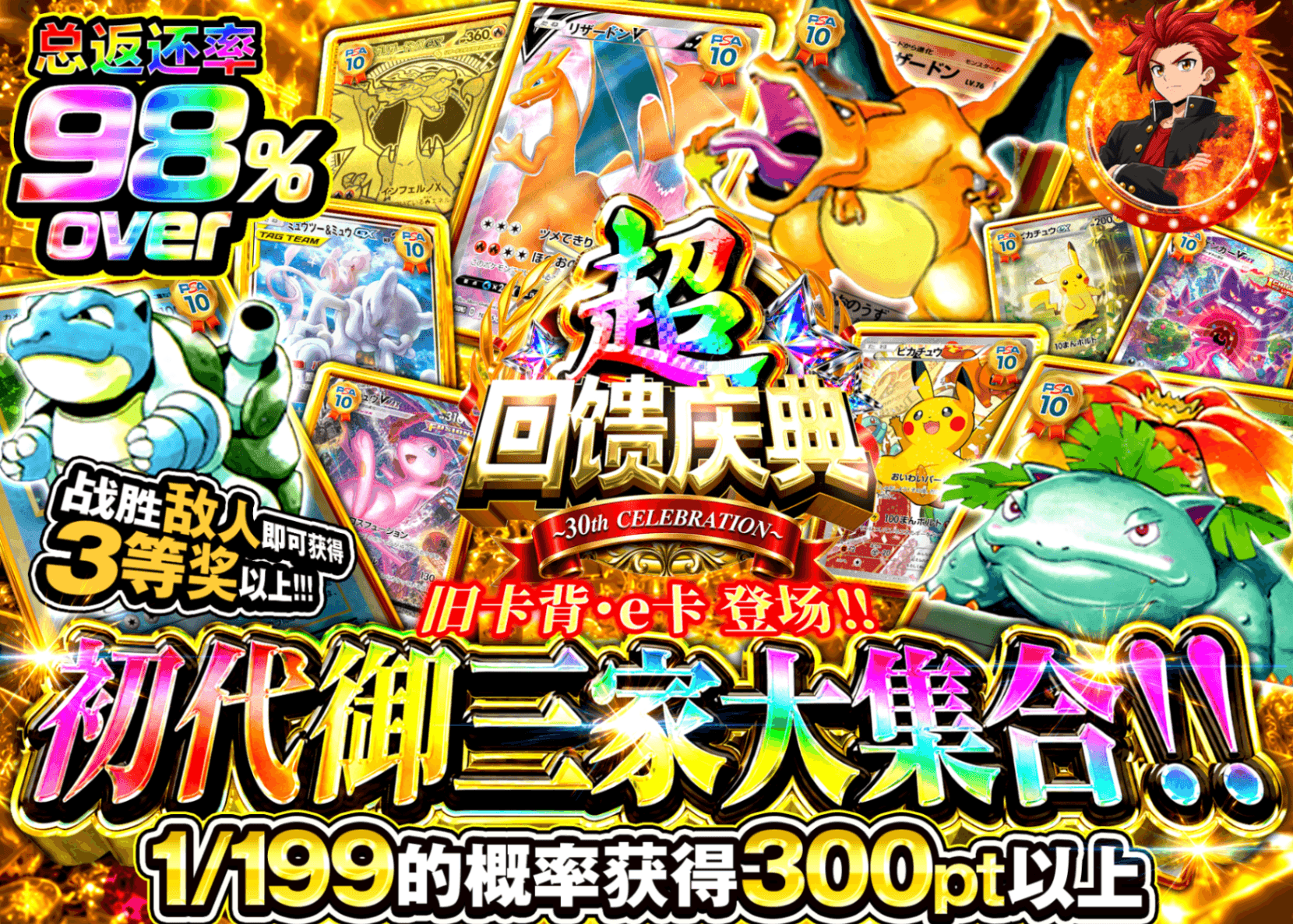 宝可梦盲盒 超高還元祭 御三家大集合 | 在线Clove盲盒