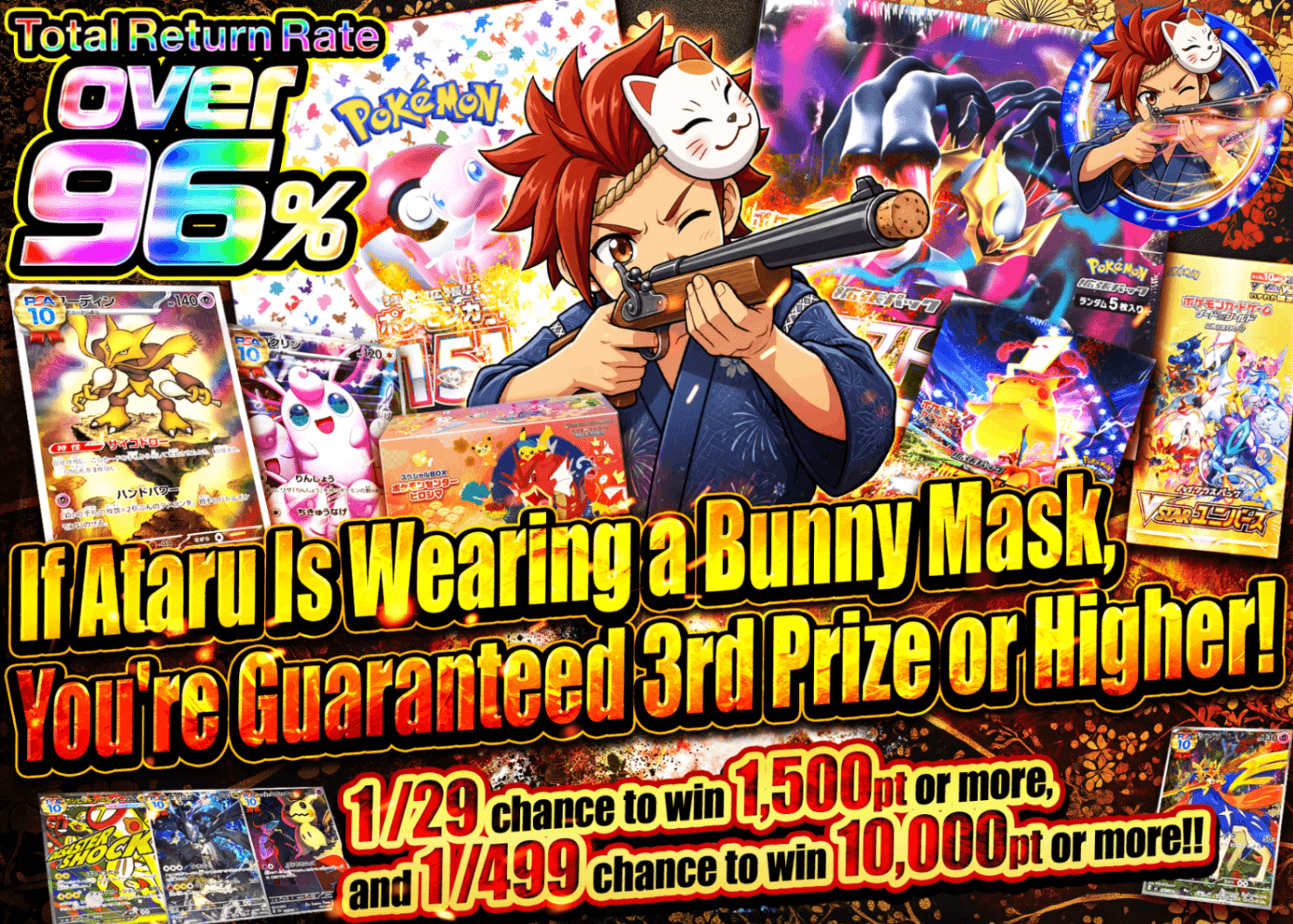 Pokémon Mystery Pack アタル　射的 | Clove Mystery Packs