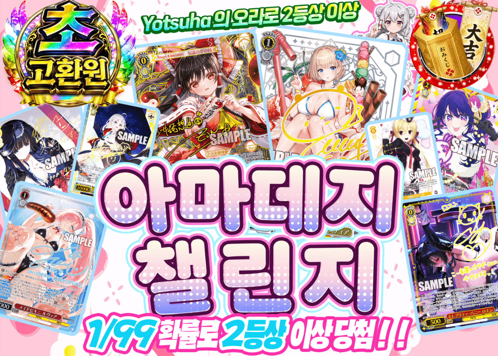 바이스 슈발츠 오리파 甘デジちゃれんじ | Clove 오리파