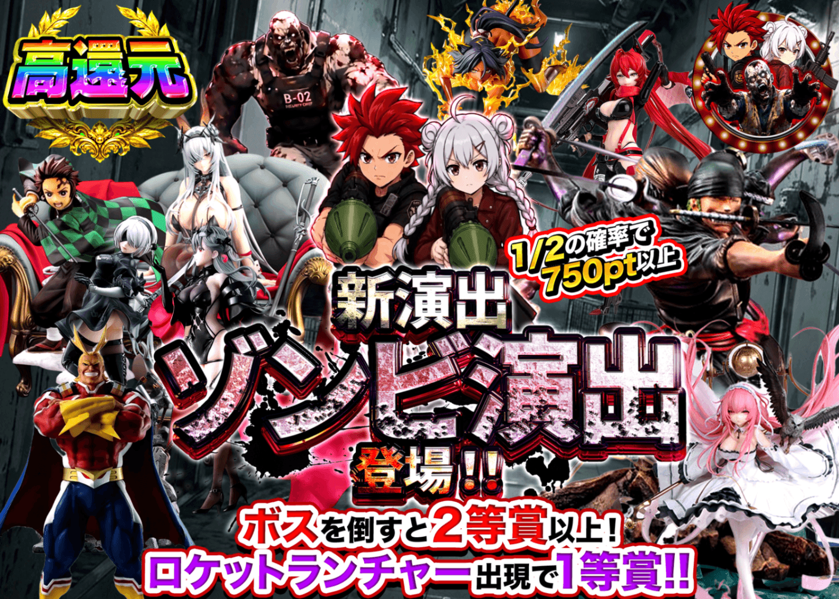 フィギュアオリパ ゾンビ演出記念 | オンラインオリパ・ネットオリパのクローブオリパ(Cloveオリパ)