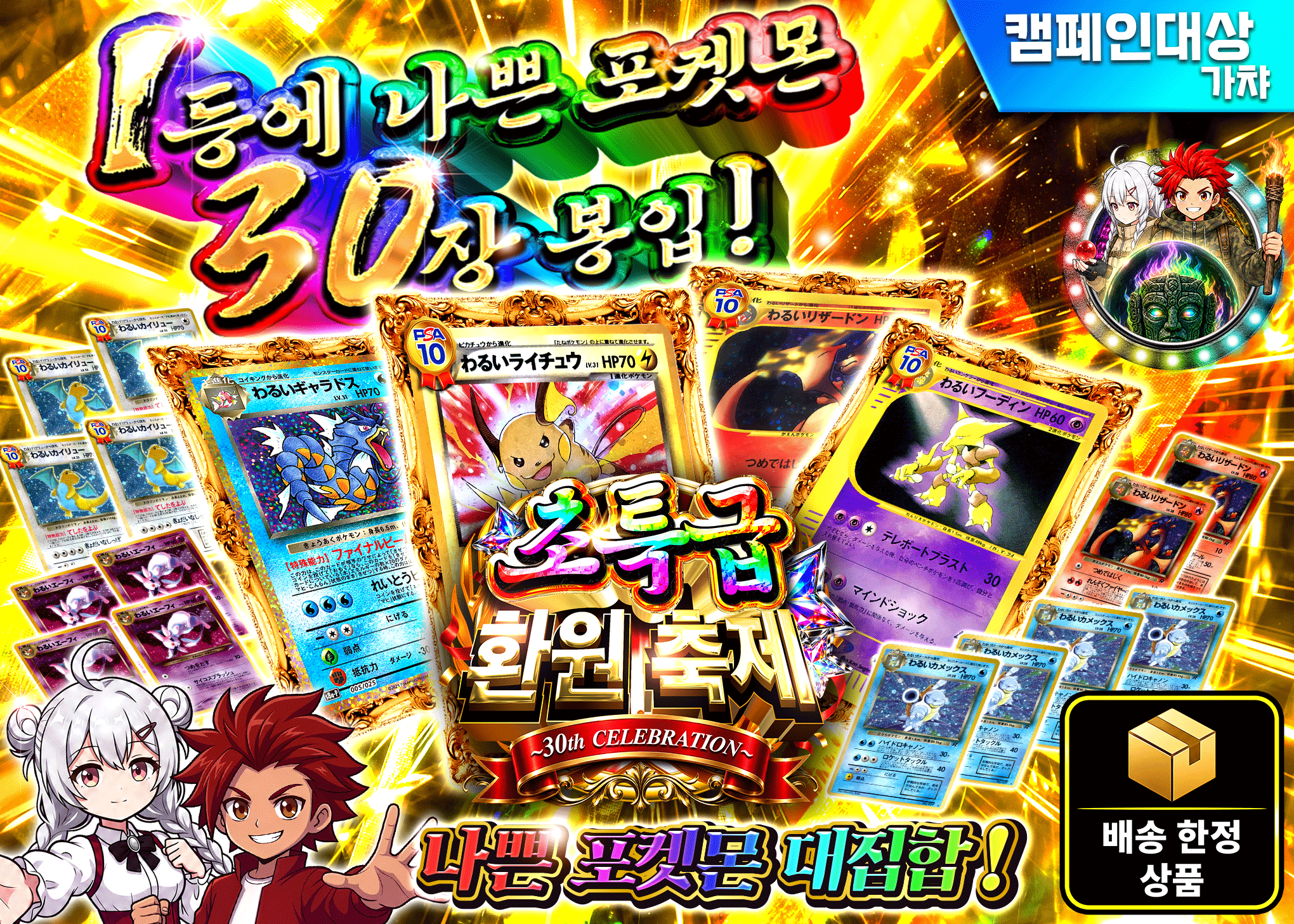 포켓몬 카드 오리파 超祝福祭 ③ 一等にわるい30口 | Clove 오리파