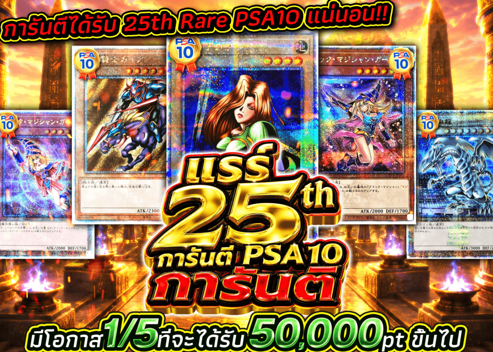 มิสเตอรี่แพ็ค YU-GI-OH! 25thレアPSA10確定 | Clove มิสเตอรี่แพ็ค
