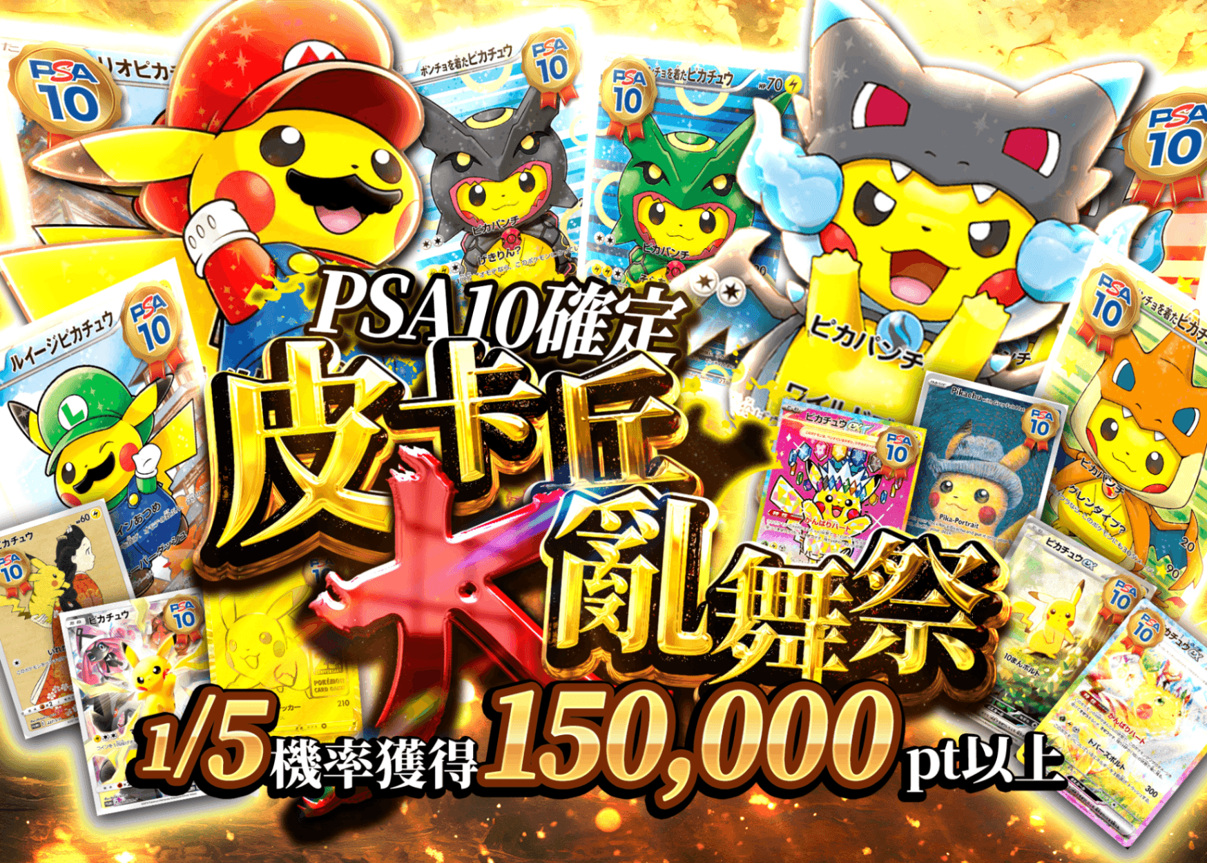 盲盒 ピカチュウ大乱舞祭 | 在線Clove盲盒