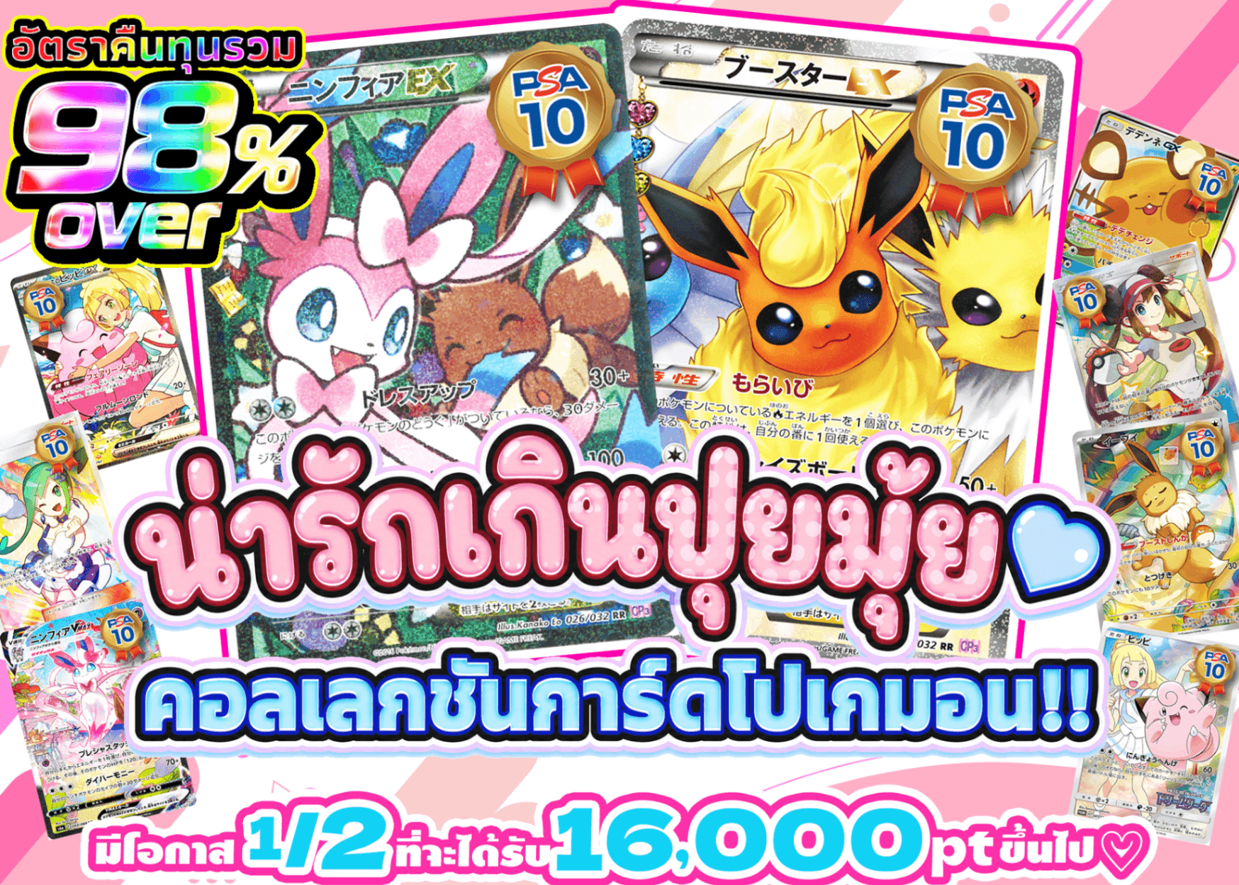 มิสเตอรี่แพ็ค Pokémon きゅんきゅん♡かわちぃ♡　ポケトレコレクション!! | Clove มิสเตอรี่แพ็ค