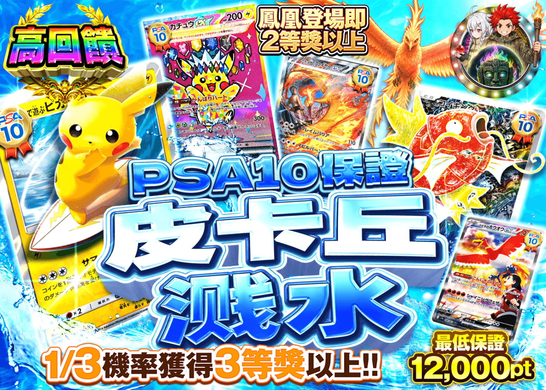 寶可夢卡牌抽卡 PSA10確定 ピカチュウスプラッシュ | 線上抽卡就選Clove