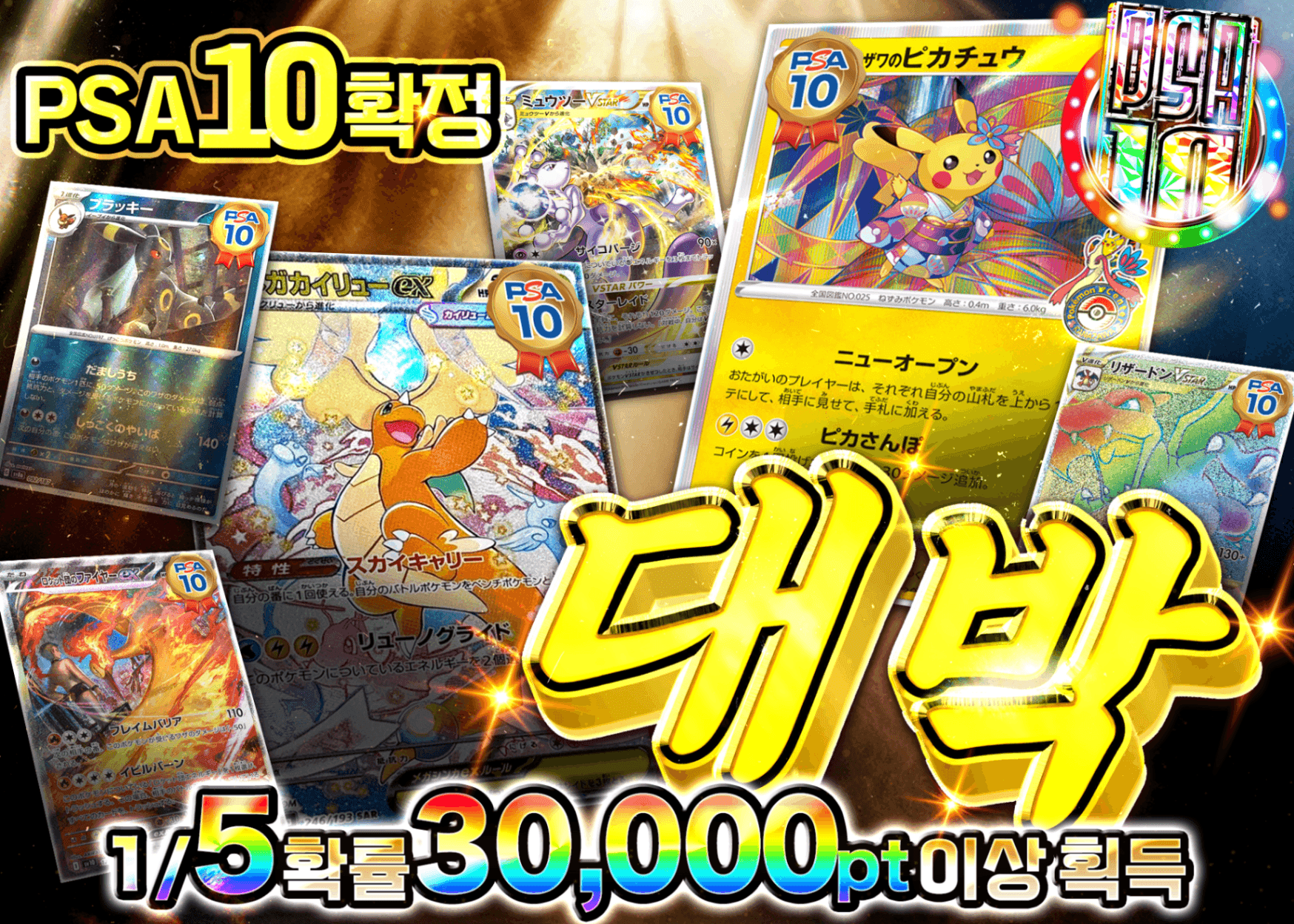 포켓몬 카드 오리파 PSA10確定 神引き | Clove 오리파