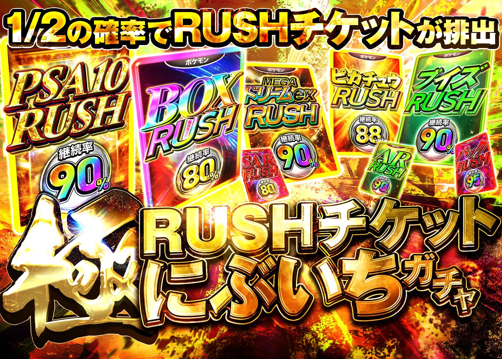 盲盒 極 にぶいちRUSHチケット | 在线Clove盲盒