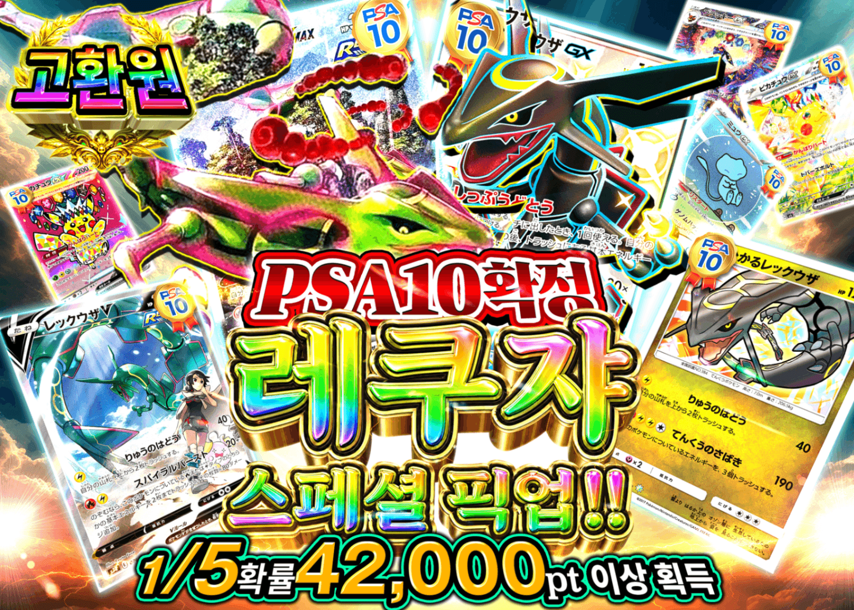 포켓몬 카드 오리파 レックウザピックアップセレクション | Clove 오리파