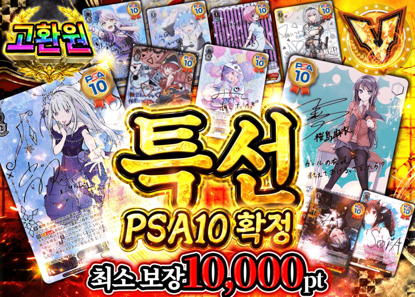 바이스 슈발츠 오리파 特選 PSA10確定 | Clove 오리파
