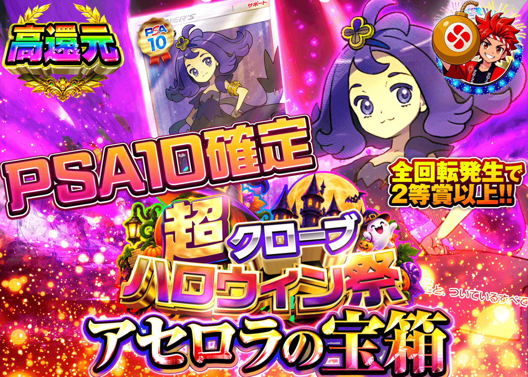 ポケカオリパ アセロラの宝箱 | オンラインオリパ・ネットオリパのクローブオリパ(Cloveオリパ)