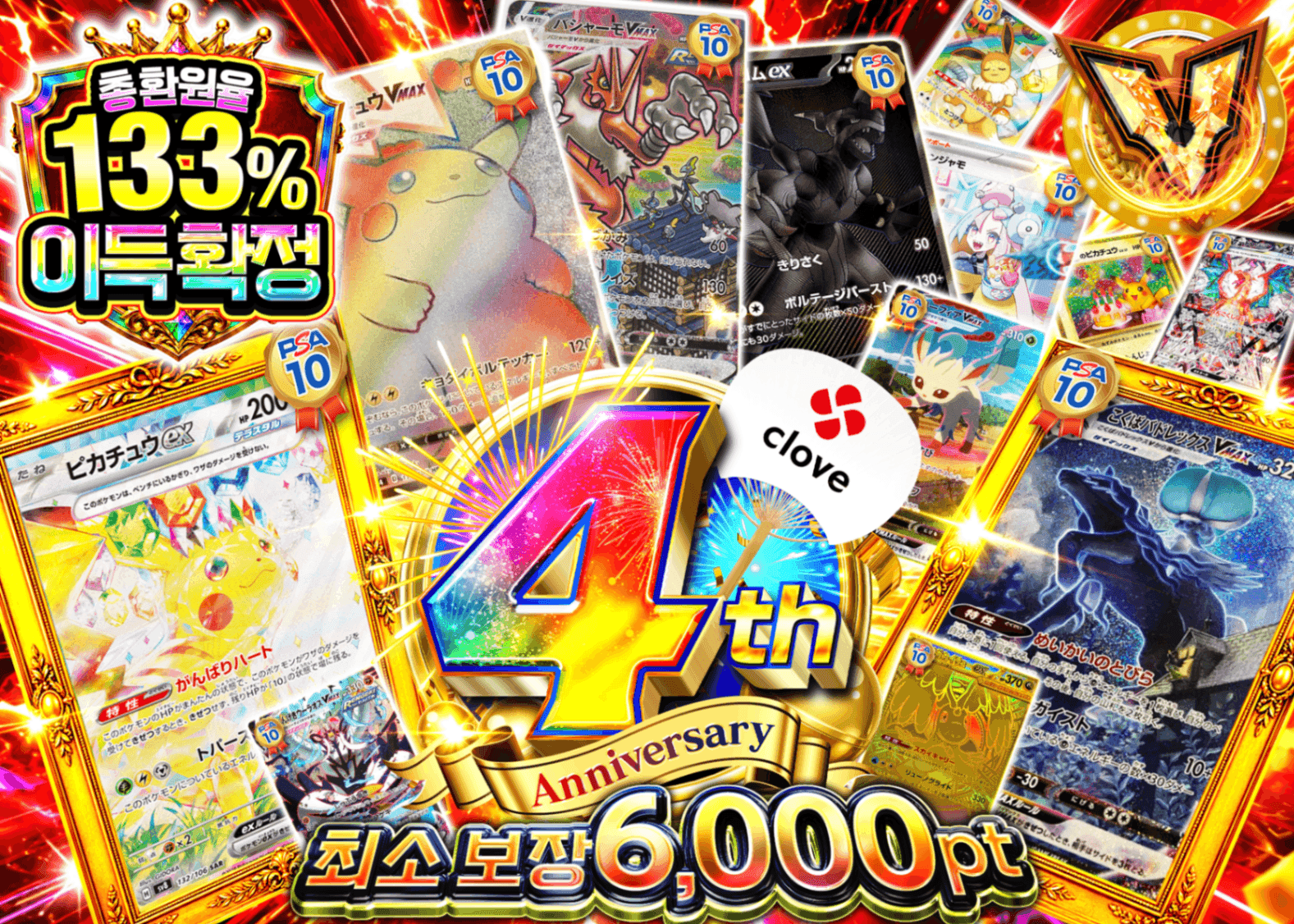 포켓몬 카드 오리파 4周年 前夜祭 アド確 B3 | Clove 오리파