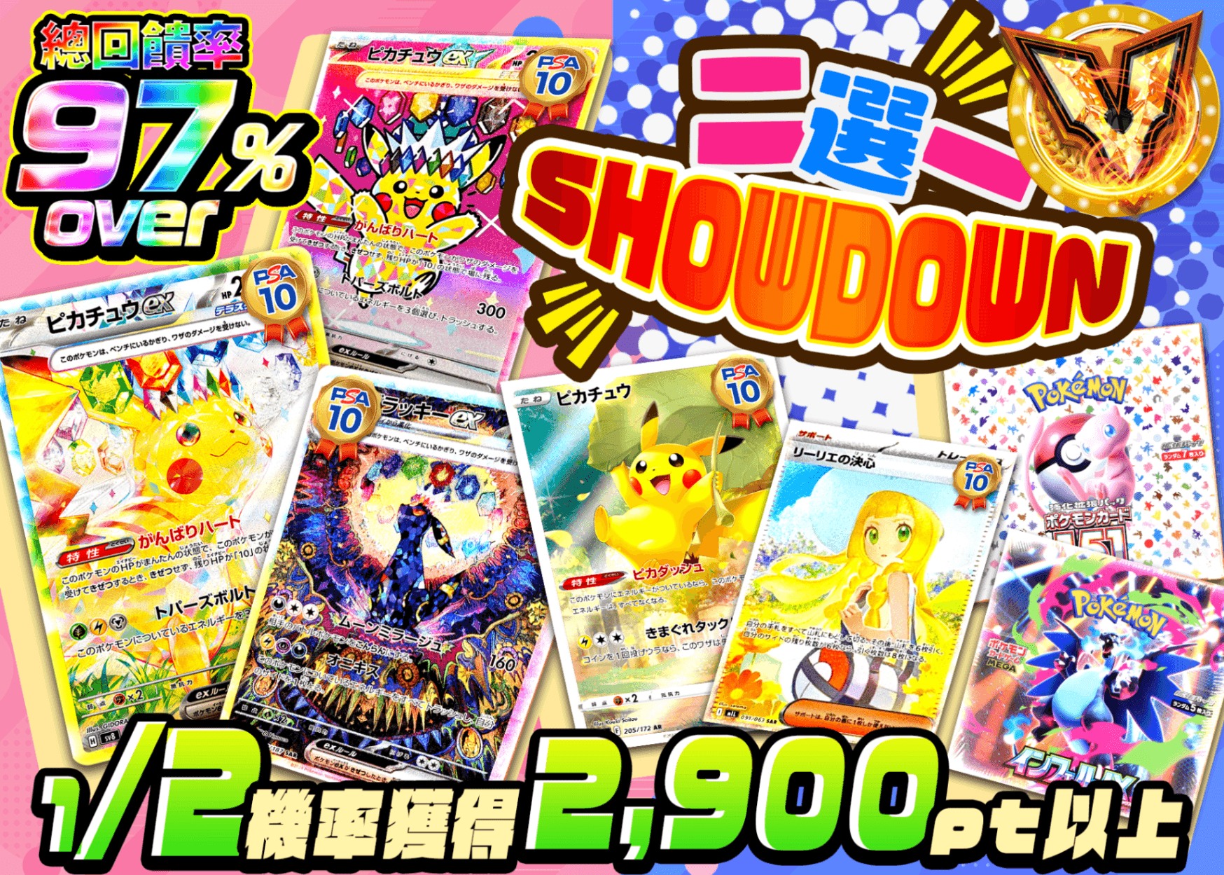 寶可夢卡牌盲盒 にぶいち SHOWDOWN | 在線Clove盲盒
