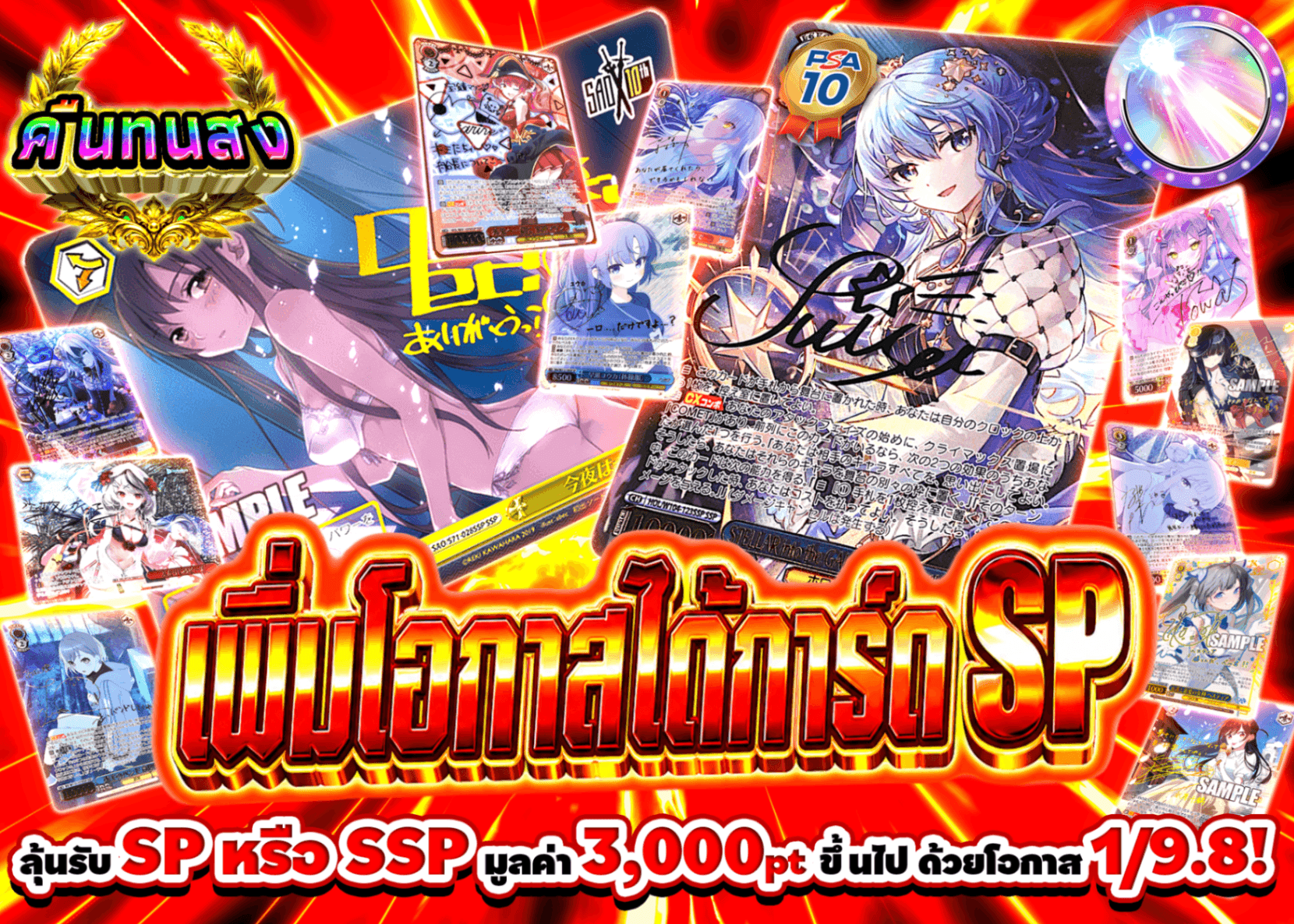 มิสเตอรี่แพ็ค Weiβ Schwarz SP高確中 | Clove มิสเตอรี่แพ็ค