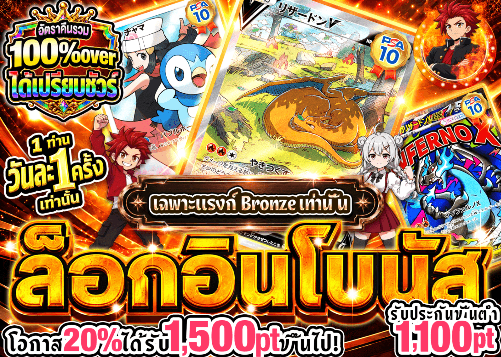 มิสเตอรี่แพ็ค Pokémon ログインボーナス(ブロンズ) | Clove มิสเตอรี่แพ็ค