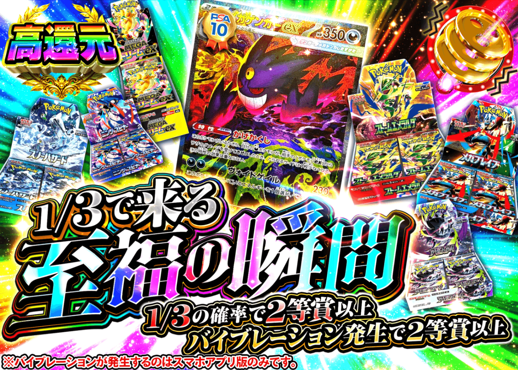ポケカオリパ 1/3で来る至福の瞬間 | オンラインオリパ・ネットオリパのクローブオリパ(Cloveオリパ)