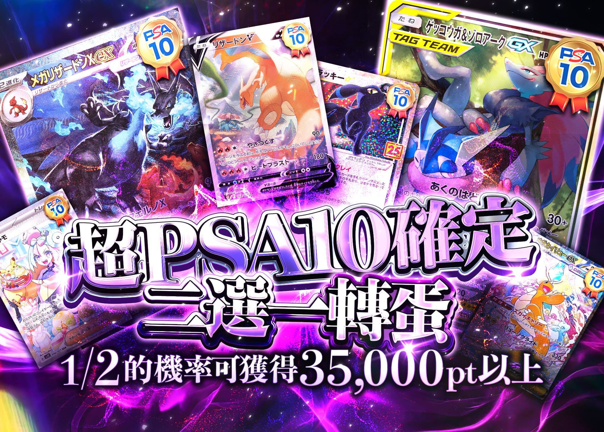 盲盒 超にぶいちPSA10確定 | 在線Clove盲盒