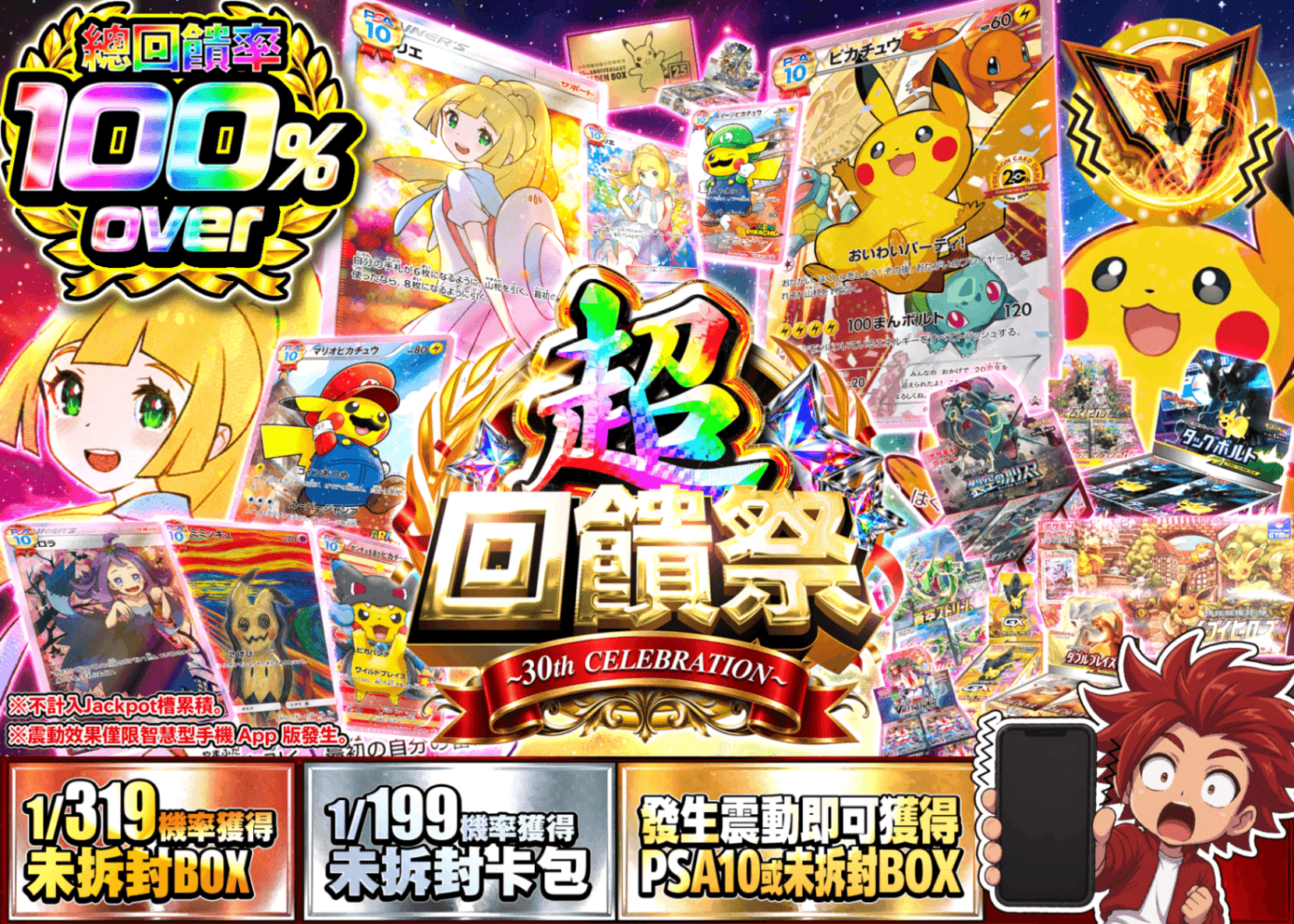 寶可夢卡牌抽卡 超還元祭 1/319 1/199_イベント_イベント企画 | 線上抽卡就選Clove