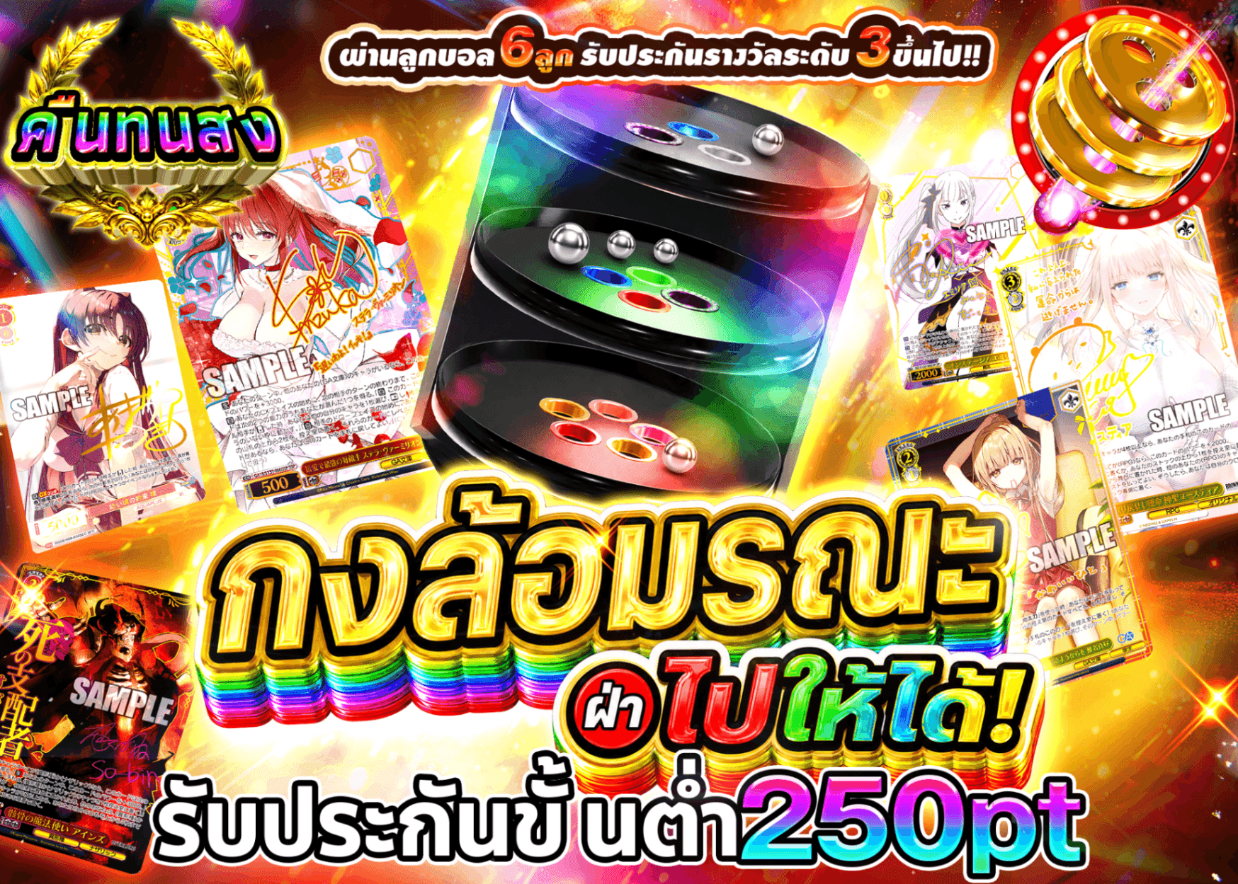 มิสเตอรี่แพ็ค Weiβ Schwarz クルーンを突破せよ | Clove มิสเตอรี่แพ็ค