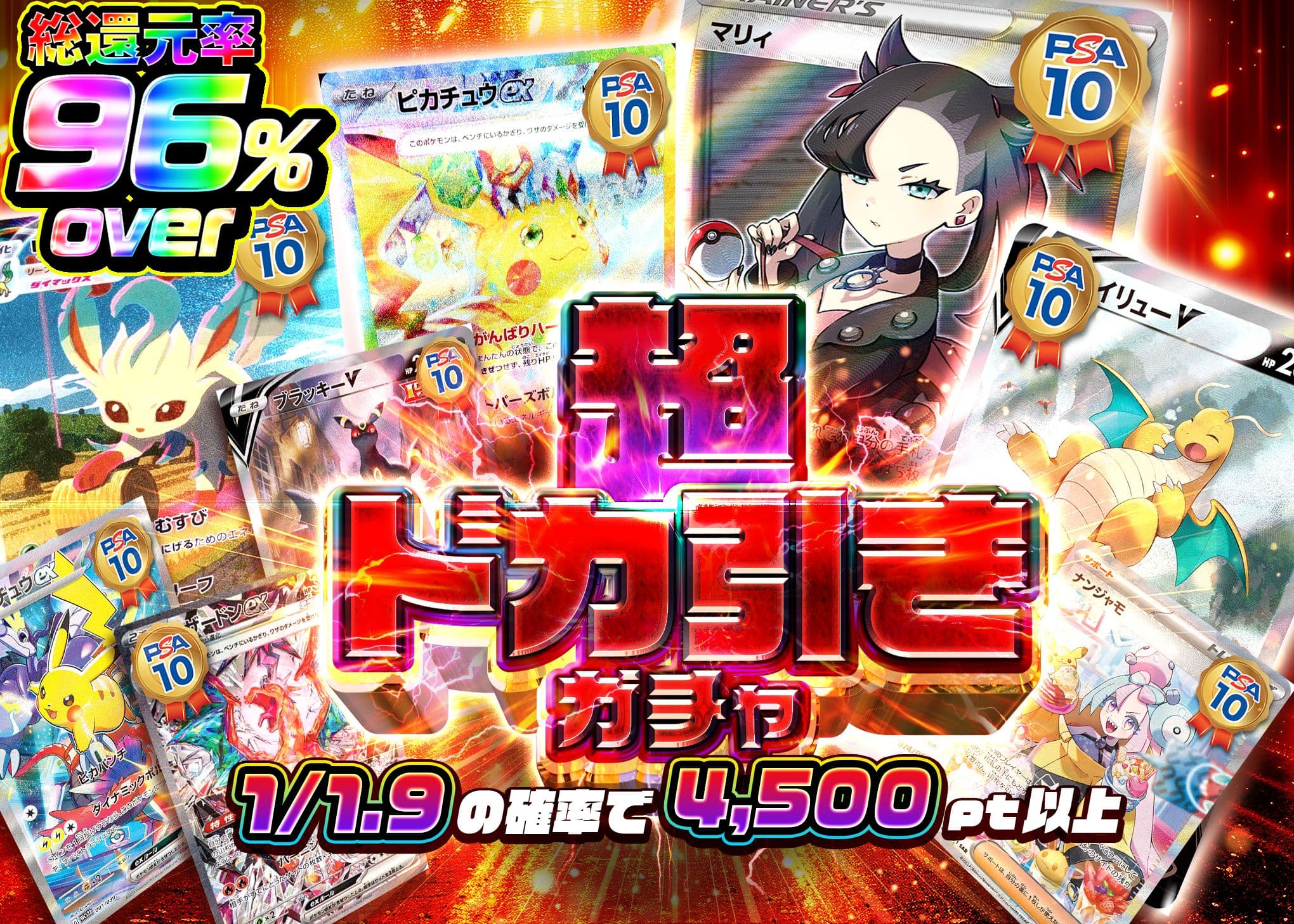 オリパ 超ドカ引きガチャ | オンラインオリパ・ネットオリパのCloveオリパ