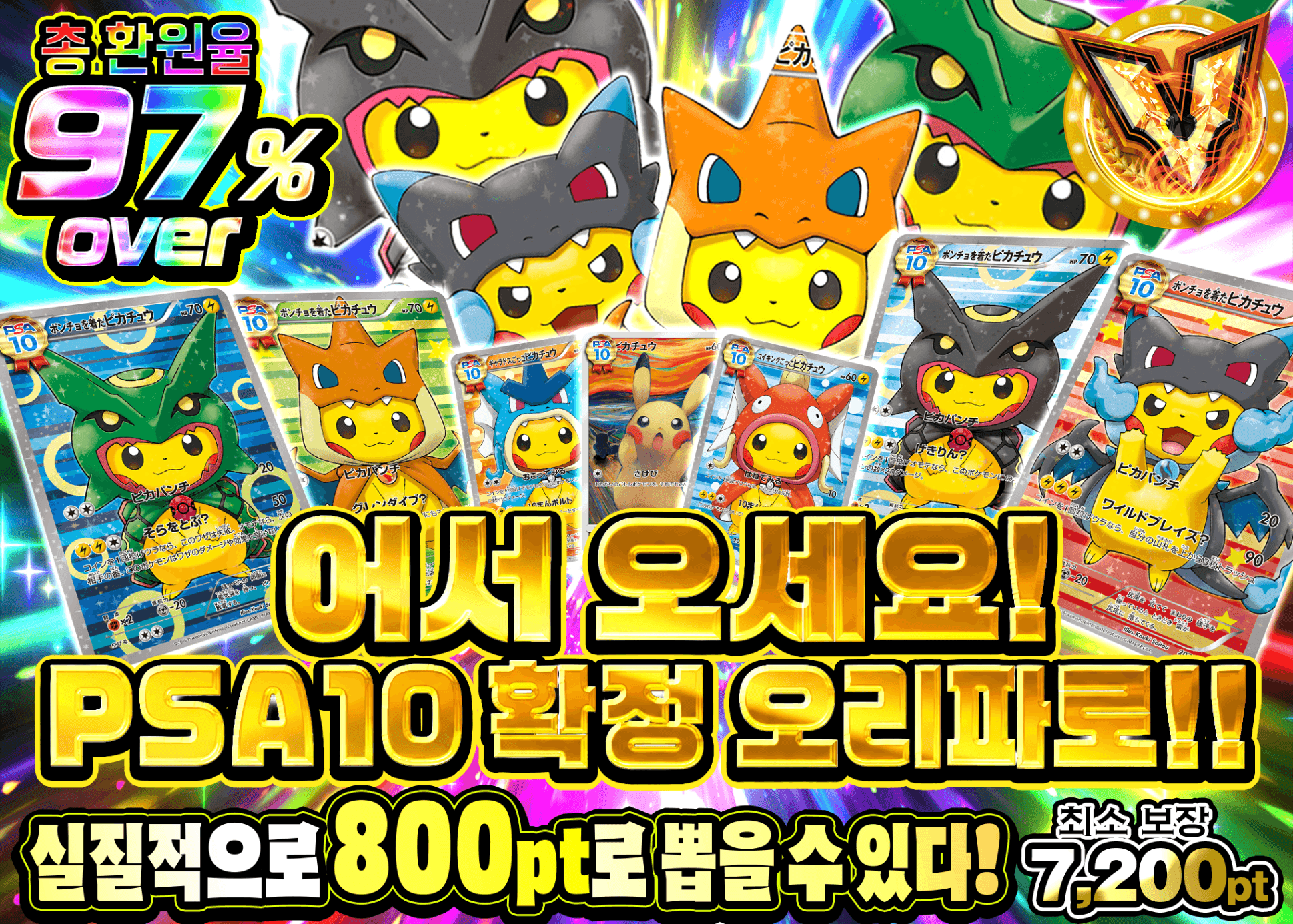 포켓몬 카드 오리파 ようこそ PSA10確定オリパ  | Clove 오리파
